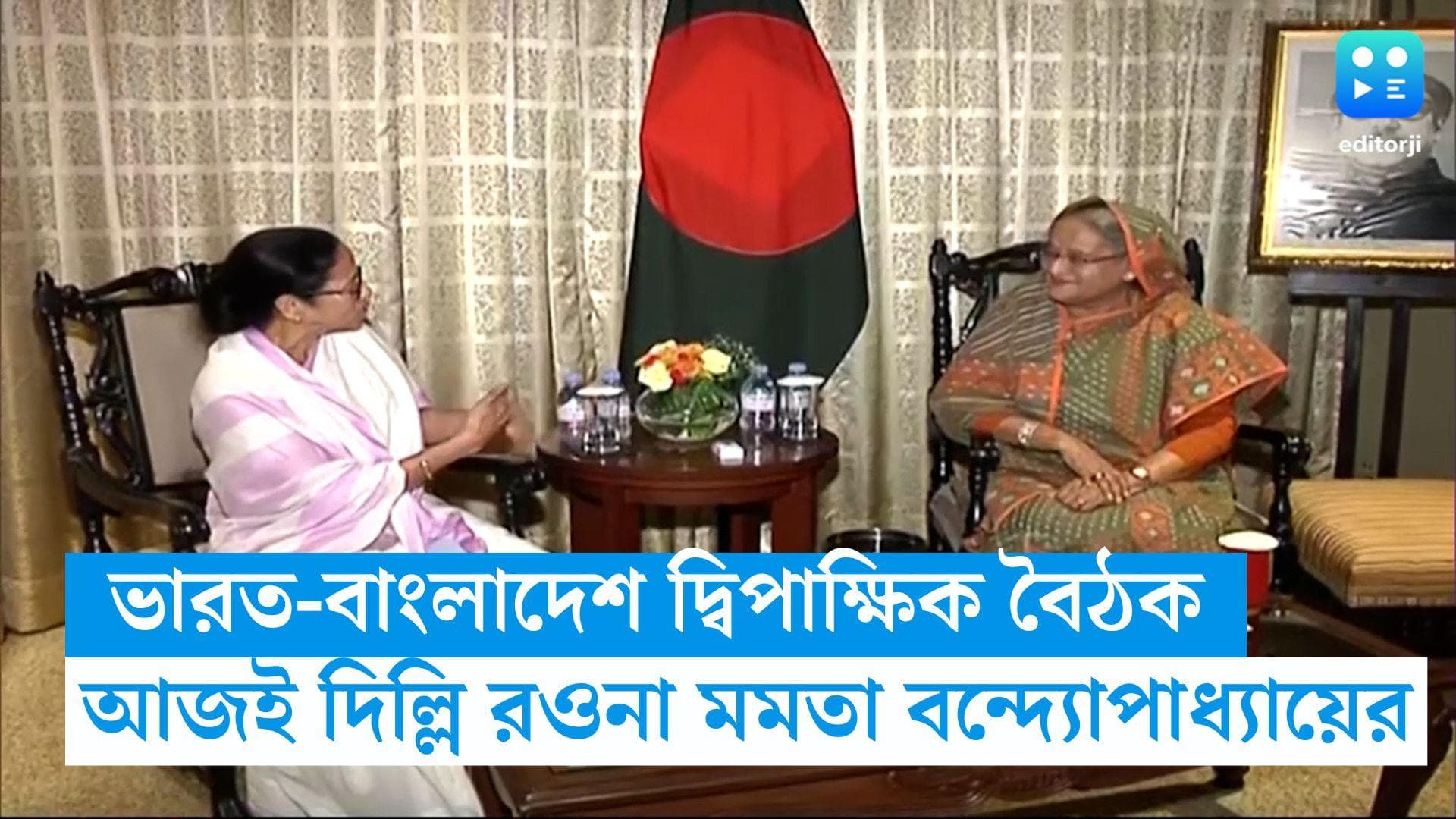 G20 Summit Delhi: শুক্রবার দিল্লিতে ভারত-বাংলাদেশে দ্বিপাক্ষিক বৈঠক, একদিন আগেই রাজধানীতে মমতাও