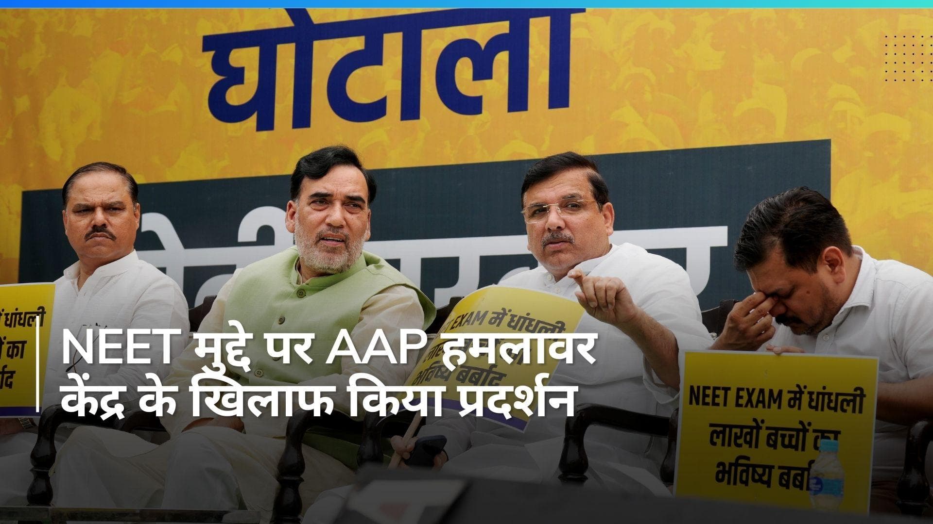 NEET-UG Exam Leak Case: नीट विवाद पर AAP ने किया केंद्र सरकार के खिलाफ विरोध प्रदर्शन, कही ये बात