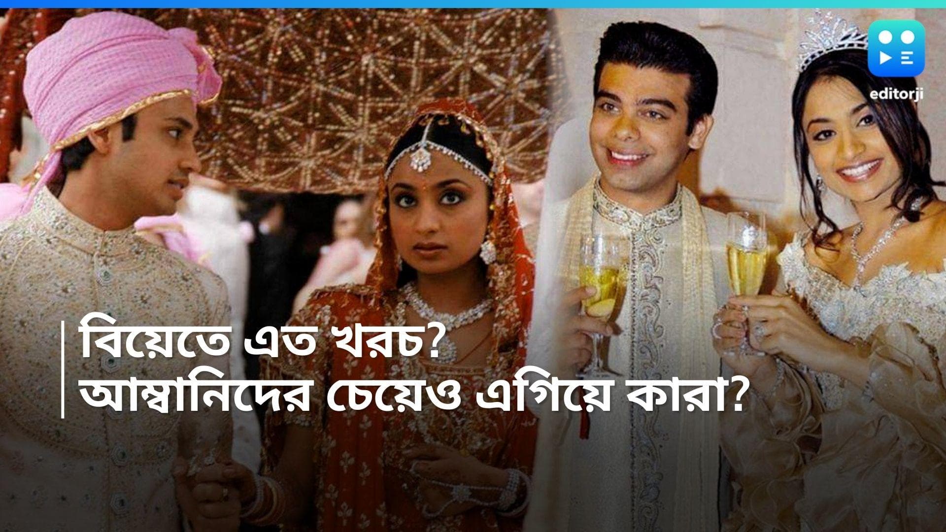 Costliest Wedding: আম্বানি নয়, বিয়েতে সবচেয়ে বেশি খরচ করেছিল ভারতের অন্য এক পরিবার, জানেন?