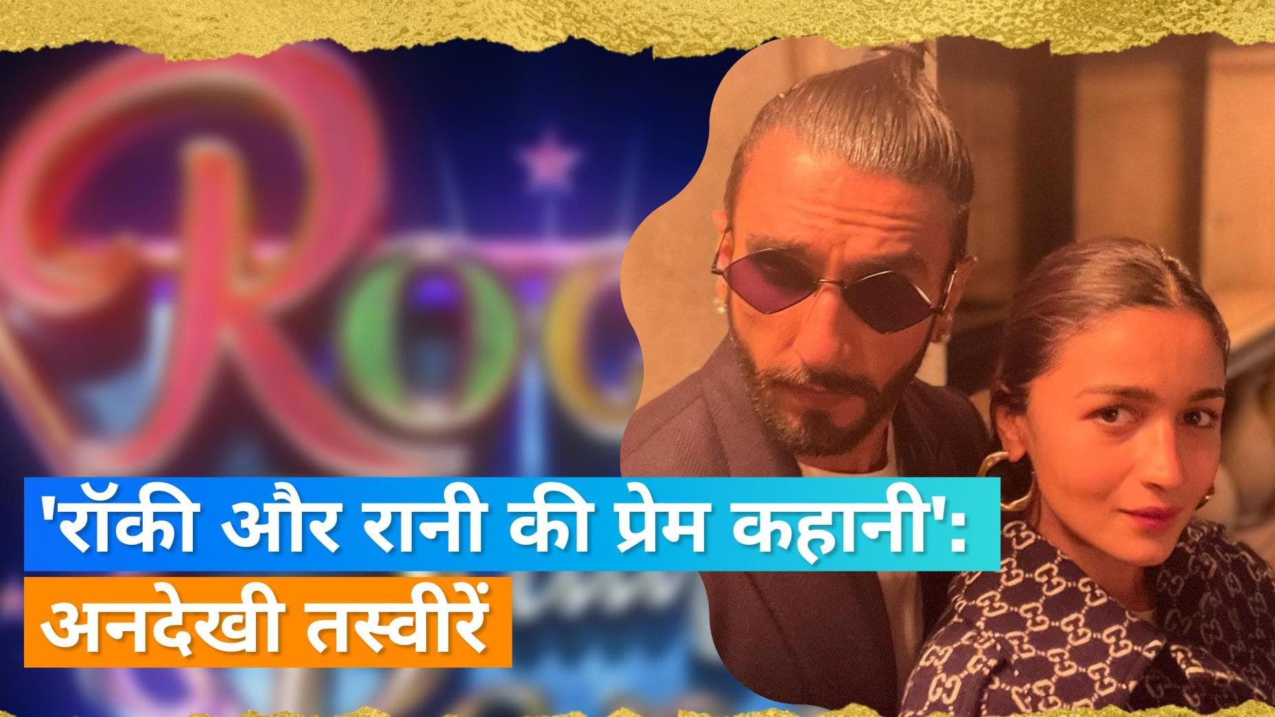 Ranveer singh के साथ Sheeba की तस्वीरें वायरल, एक्ट्रेस ने शेयर की सेल्फी 