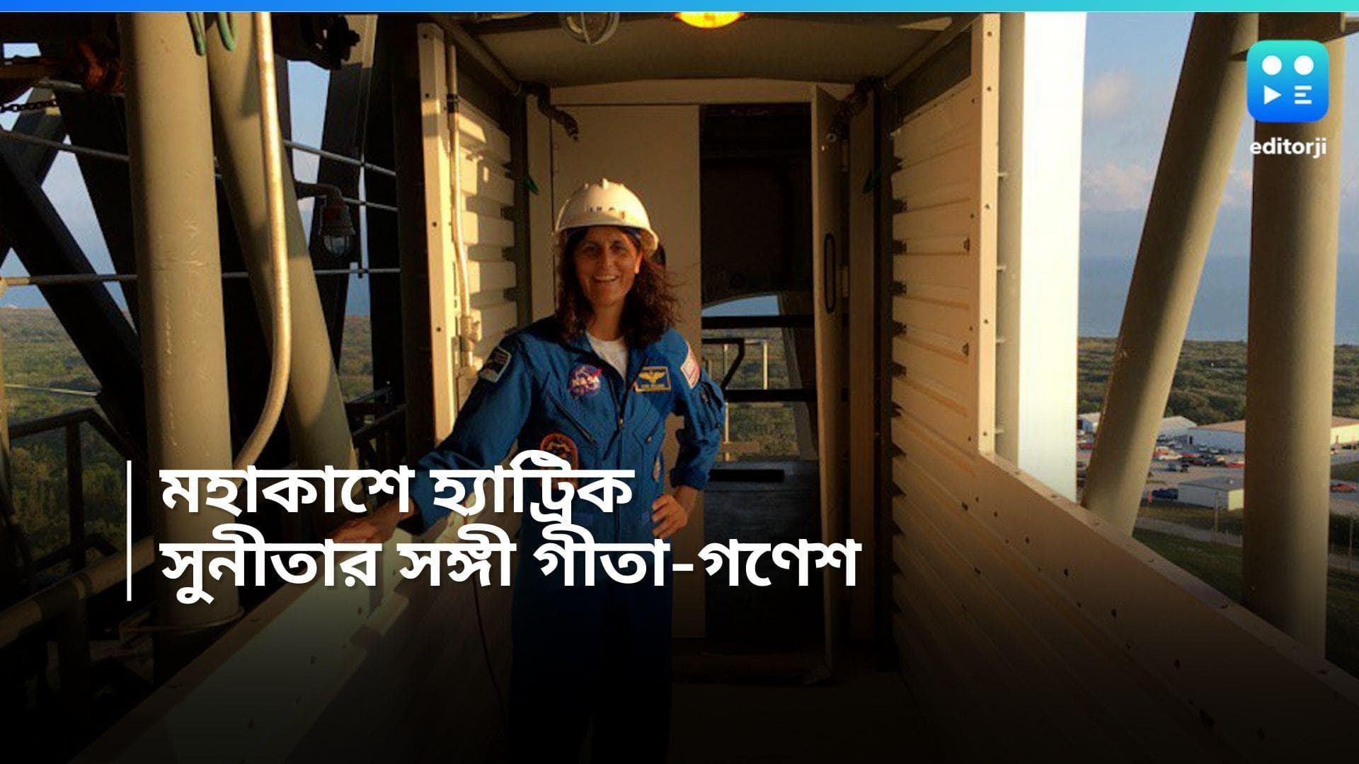 Sunita Williams: তিন নম্বর অভিযান! সুনীতার মহাকাশ সফরে সঙ্গী হচ্ছে 'লাকি চার্ম' গণেশ