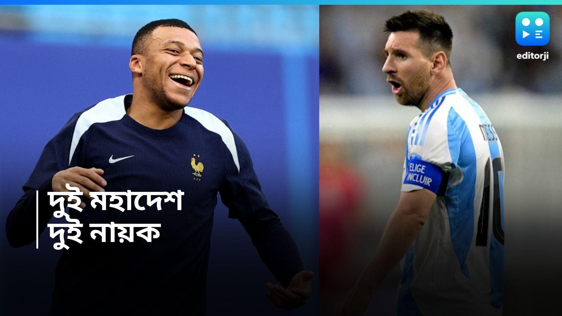 World Football 2024 : ইউরোপ থেকে আমেরিকা, শুক্রবারের দিকে তাকিয়ে বিশ্ব ফুটবল, ফোকাসে মেসি-এমবাপে