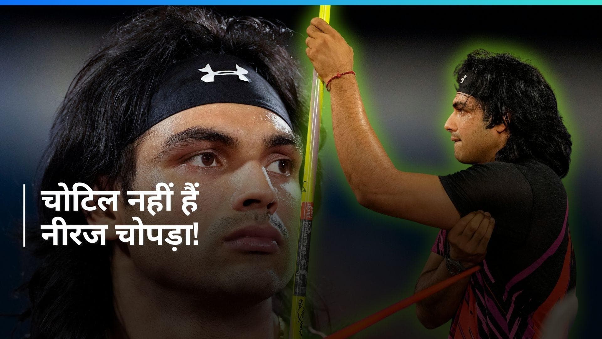 नीरज चोपड़ा ने किया चोटिल होने का खंडन, बोले- ओलंपिक को लेकर कोई जोखिम नहीं लेना चाहता