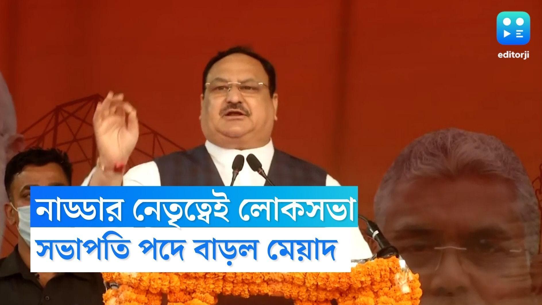 J P Nadda : নাড্ডার নেতৃত্বেই লোকসভা ভোটে বিজেপি, বাড়ল সভাপতির মেয়াদ কাল