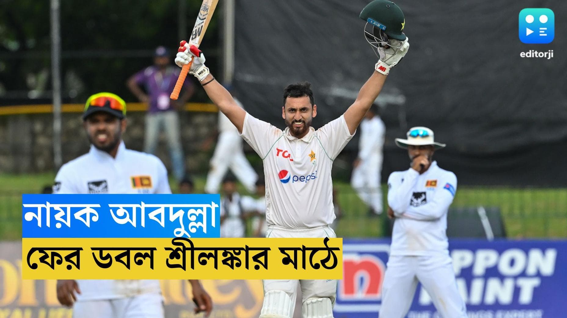 Pak Cricket : ১৩ দিনের ব্যবধানে আর এক ডবল, শ্রীলঙ্কার বিরুদ্ধে এবার নায়ক আবদুল্লা শাফিক