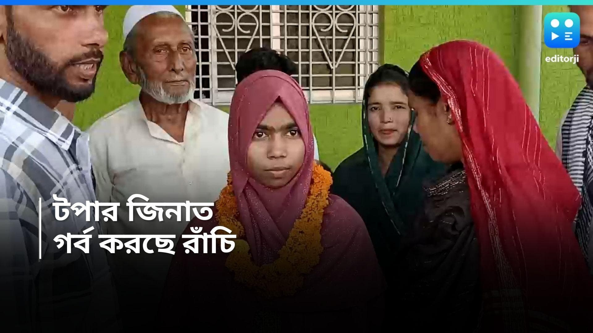 Ranchi News : ১০ কিমি হেঁটে স্কুলে যাতায়াত, বোর্ড টপার সবজি বিক্রেতার মেয়ে জিনাত, স্বপ্ন IAS