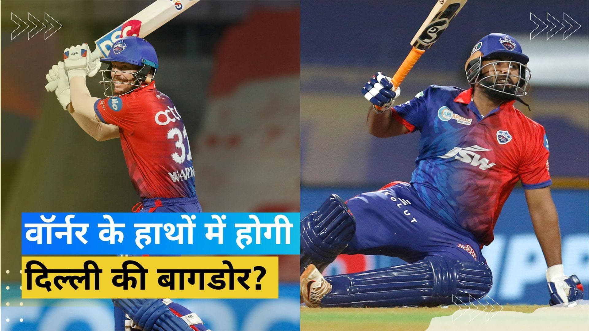 Pant के ना होने पर Warner करेंगे Delhi Capitals की कप्तानी? सरफराज संभालेंगे विकेटकीपर की जिम्मेदारी