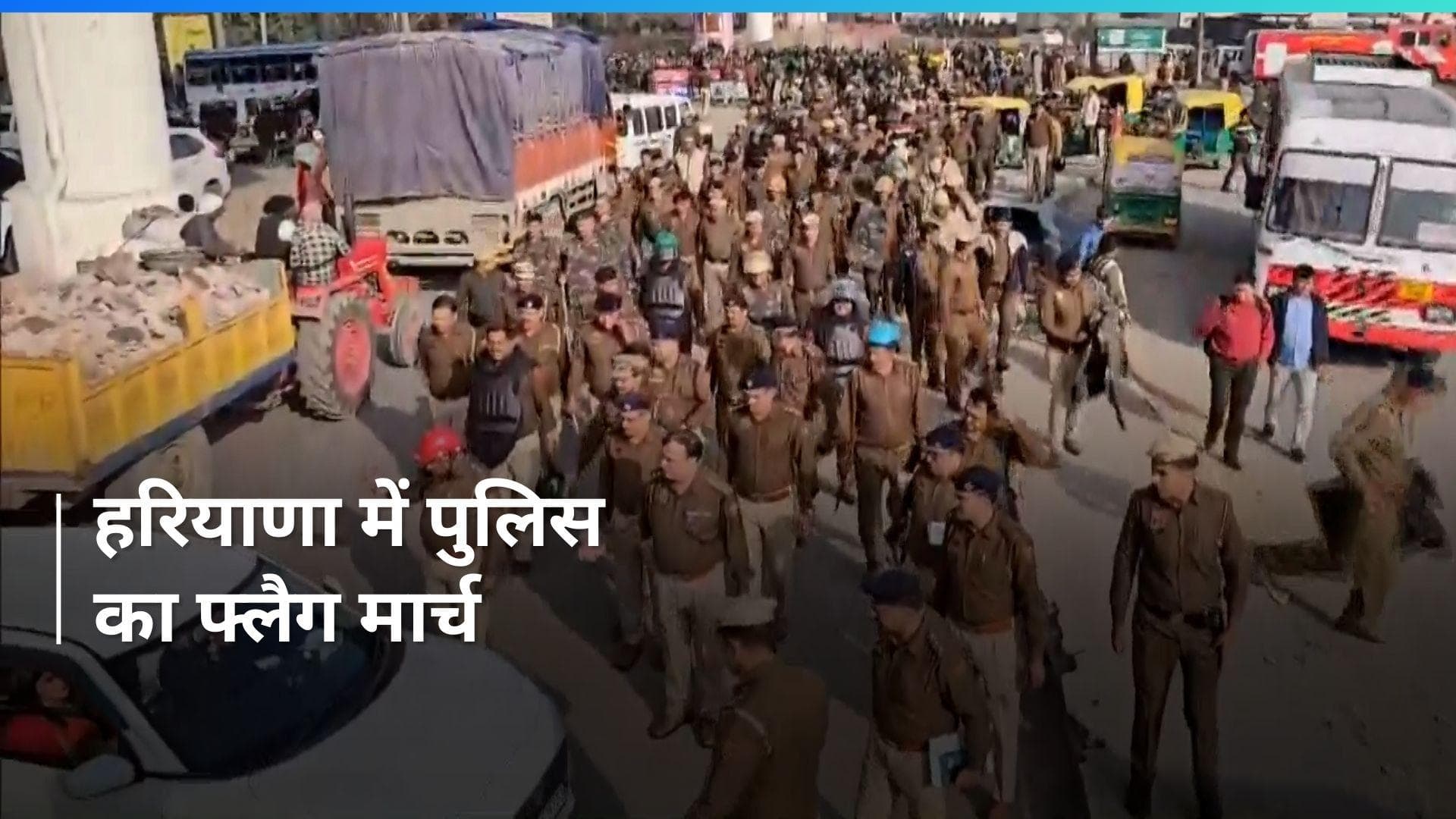Haryana: दिल्ली से सटे हरियाणा के बहादुरगढ़ में पुलिस का फ्लैग मार्च 