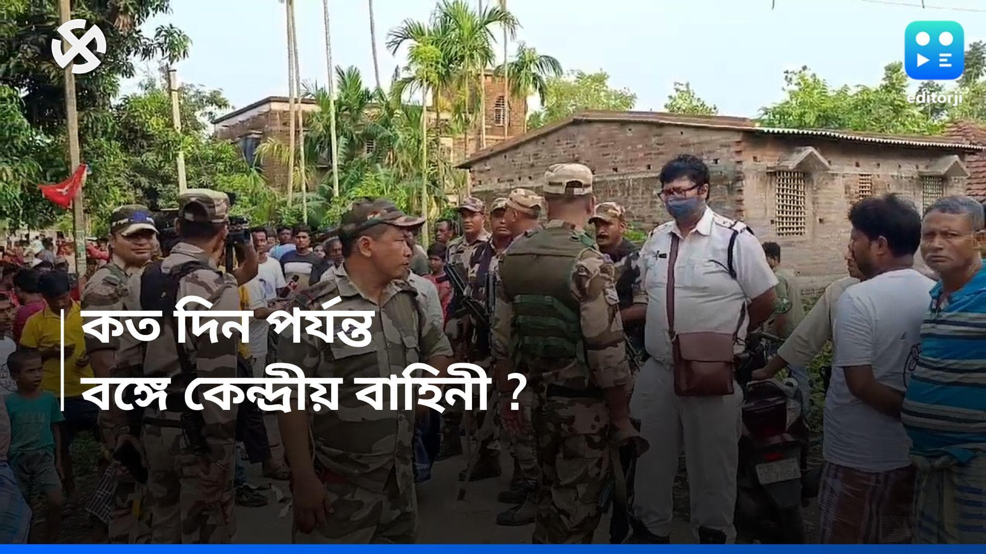 Loksabha Election 2024 : ভোট শেষ হলেও বাংলায় থাকছে কেন্দ্রীয় বাহিনী, কতদিন পর্যন্ত ? জানাল কমিশন