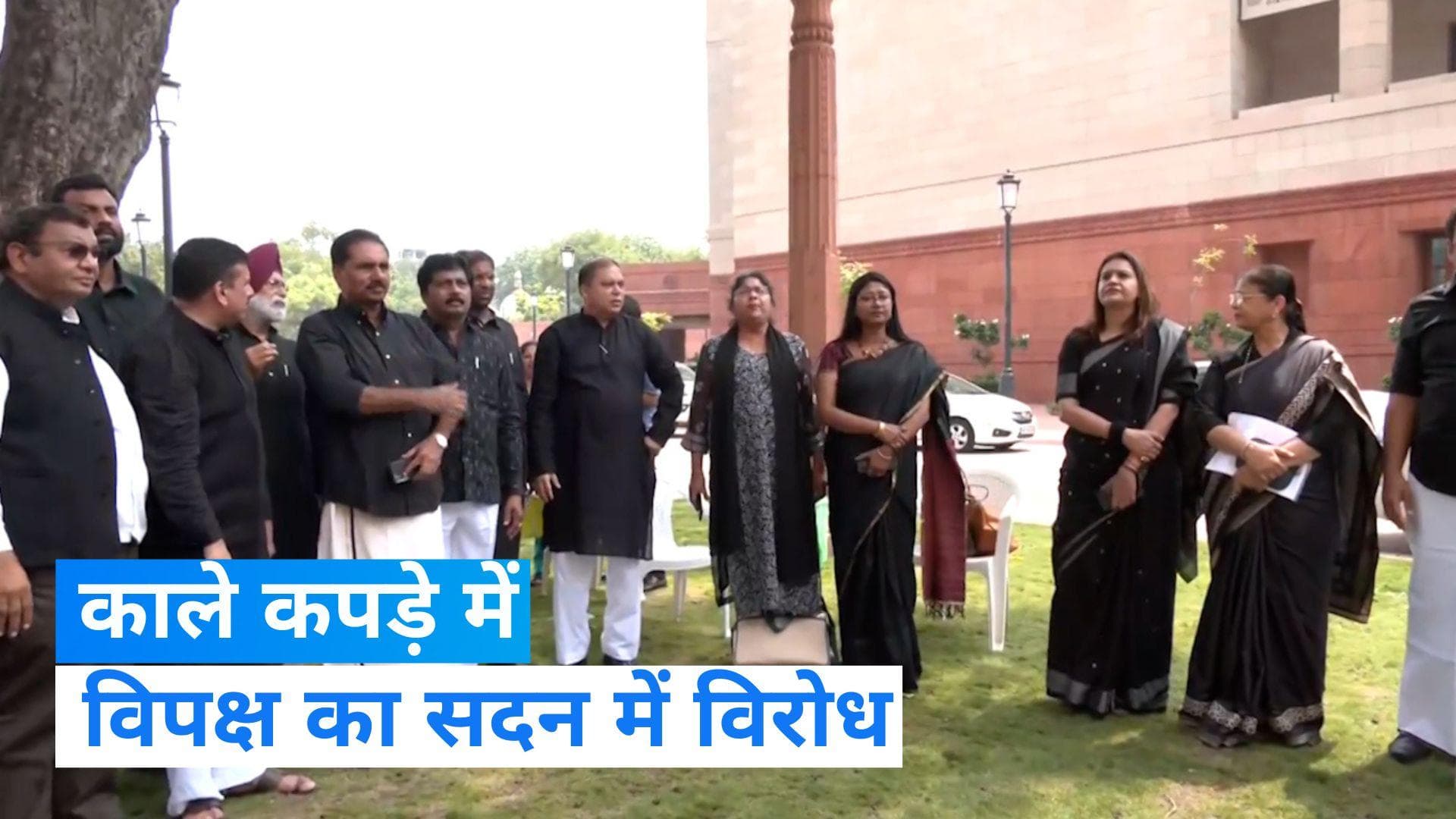 Monsoon Session: काले कपड़े में विपक्ष, मणिपुर मुद्दे पर पीएम के सदन में बयान देने पर अड़ा I.N.D.I.A