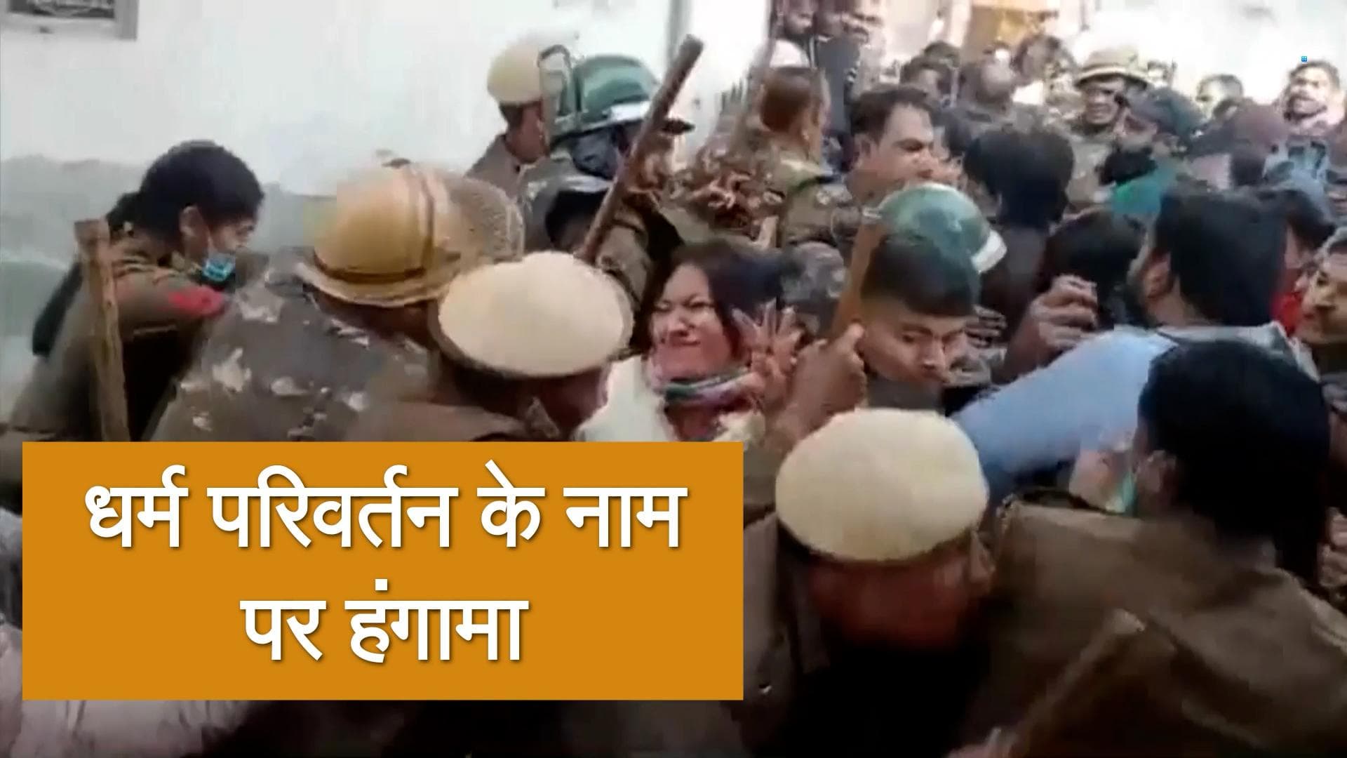 Haryana Church: रोहतक के चर्च में 'धर्मांतरण' पर बवाल, जांच में धर्म परिवर्तन के आरोप गलत निकले 