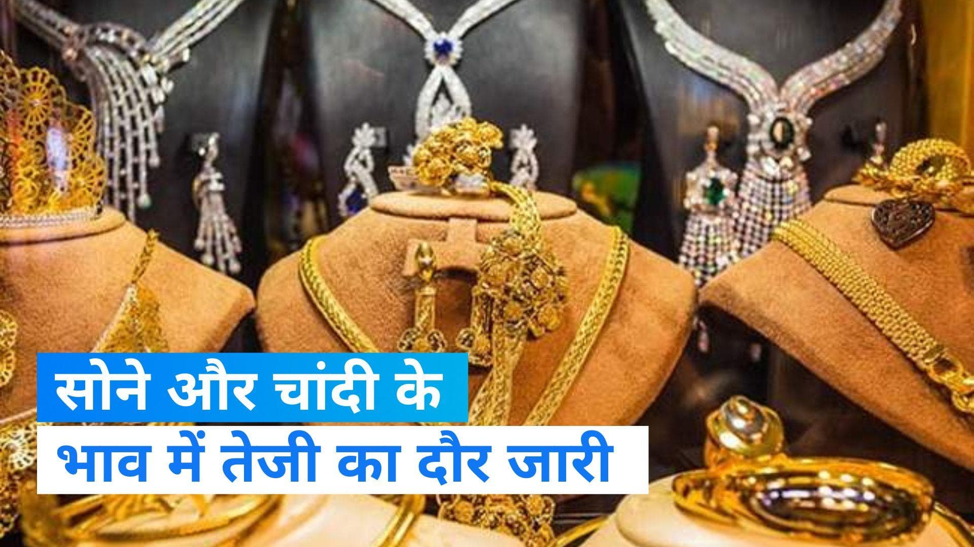Gold Price Today: पिछले पांच दिनों से सोने के भाव में तेजी, जानिए आज 10 ग्राम गोल्ड कितने में मिल रहा है 