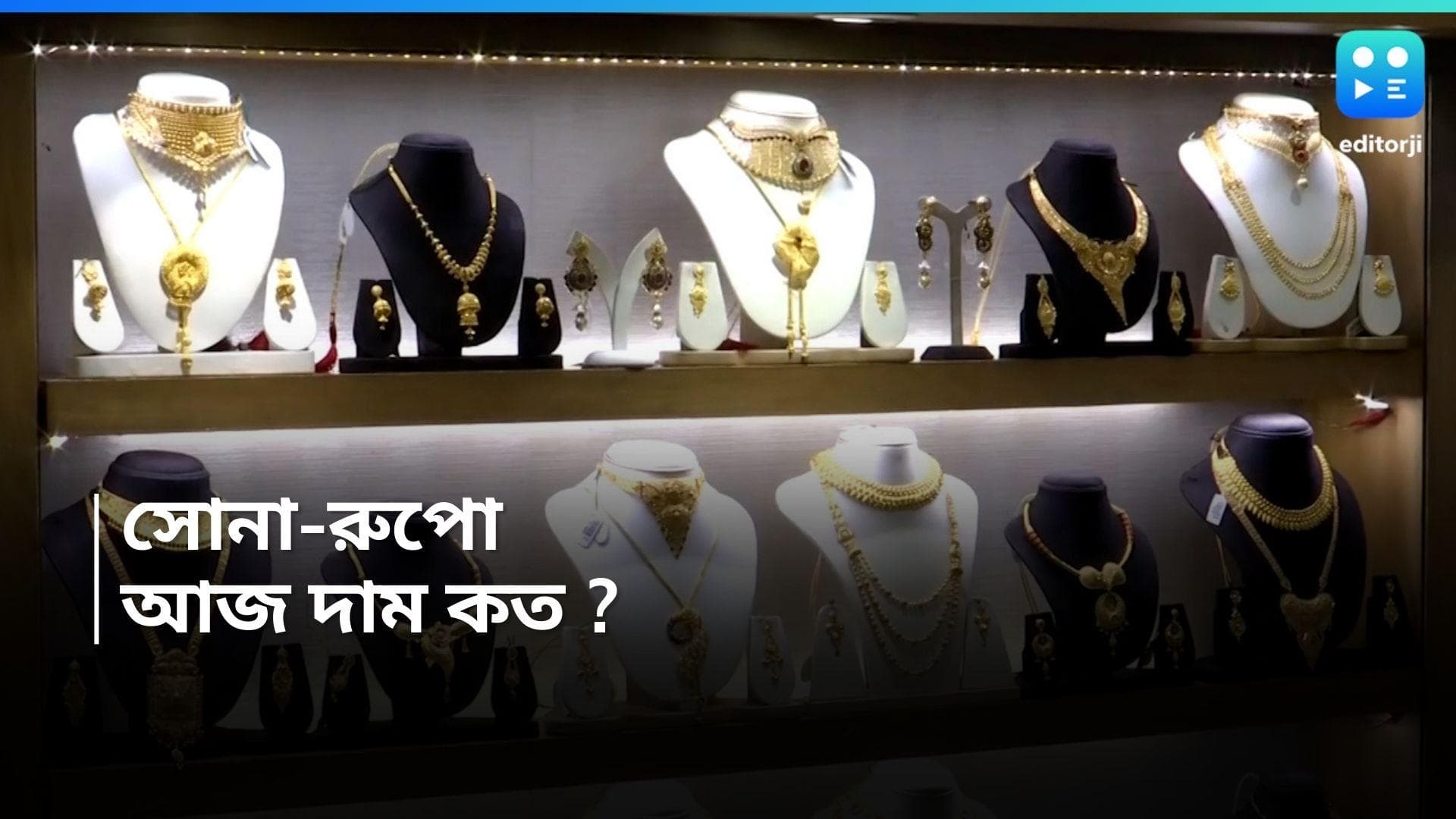Gold-Silver Price Today : মঙ্গলে ফের বাড়ল সোনা-রুপোর দাম, আজ কলকাতায় দর কত জানুন