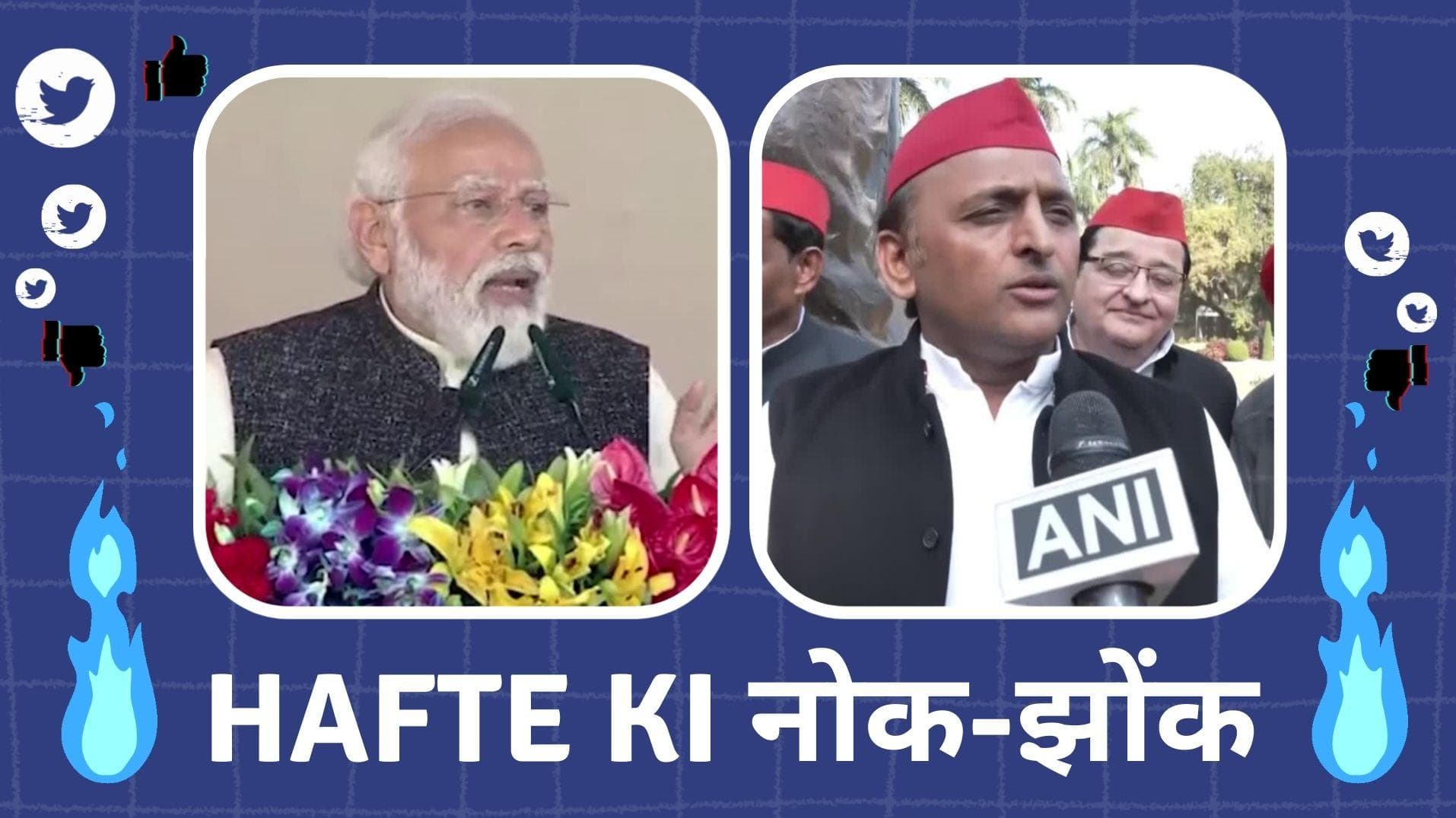 UP Election 2022: Chunaav Pe Charcha | Nok Jhok: What The Hat? Much Ado about the Laal Topi