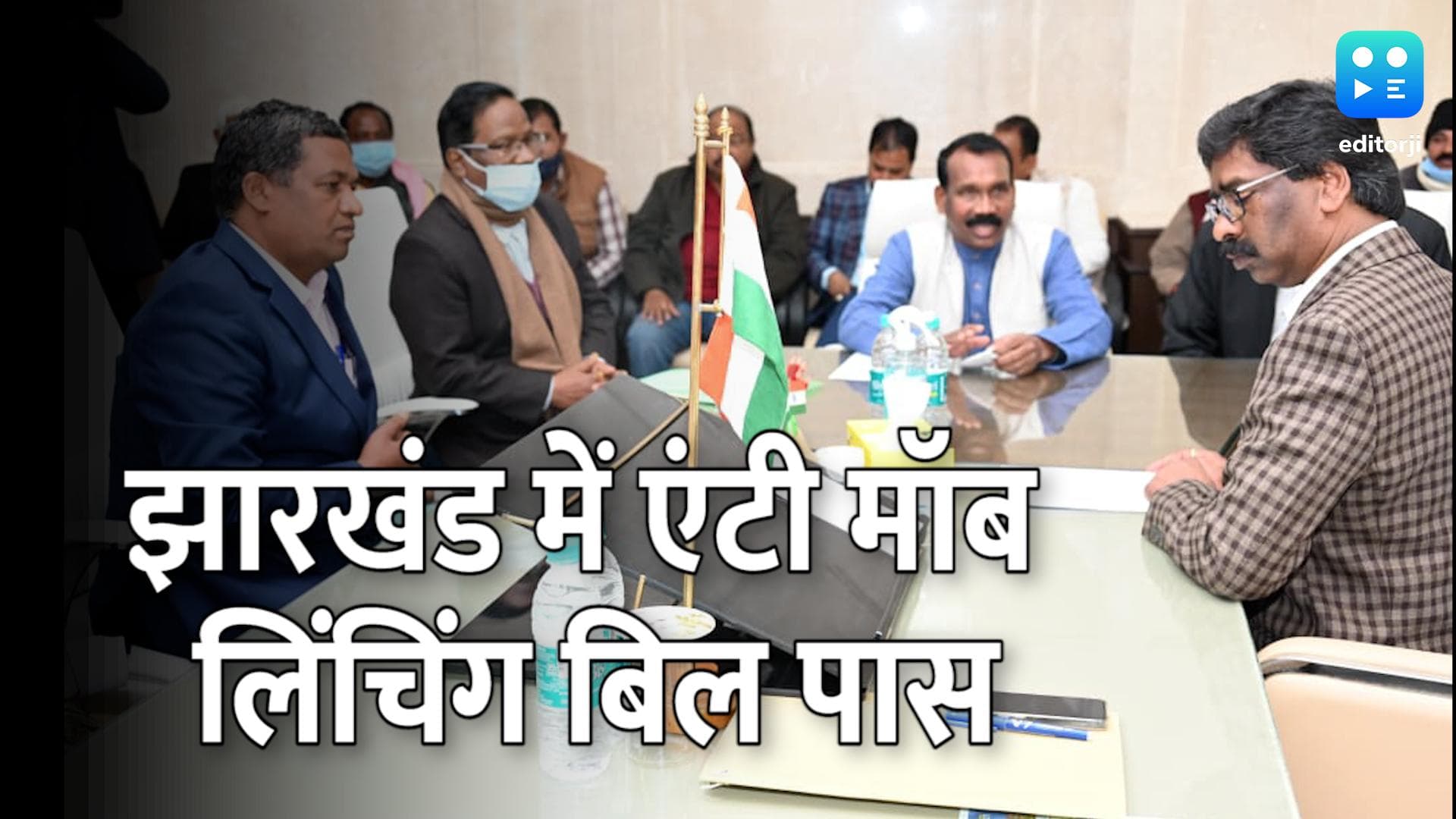 Jharkhand में एंटी मॉब लिंचिंग बिल पारित, जानें इसमें क्या कुछ है खास... 