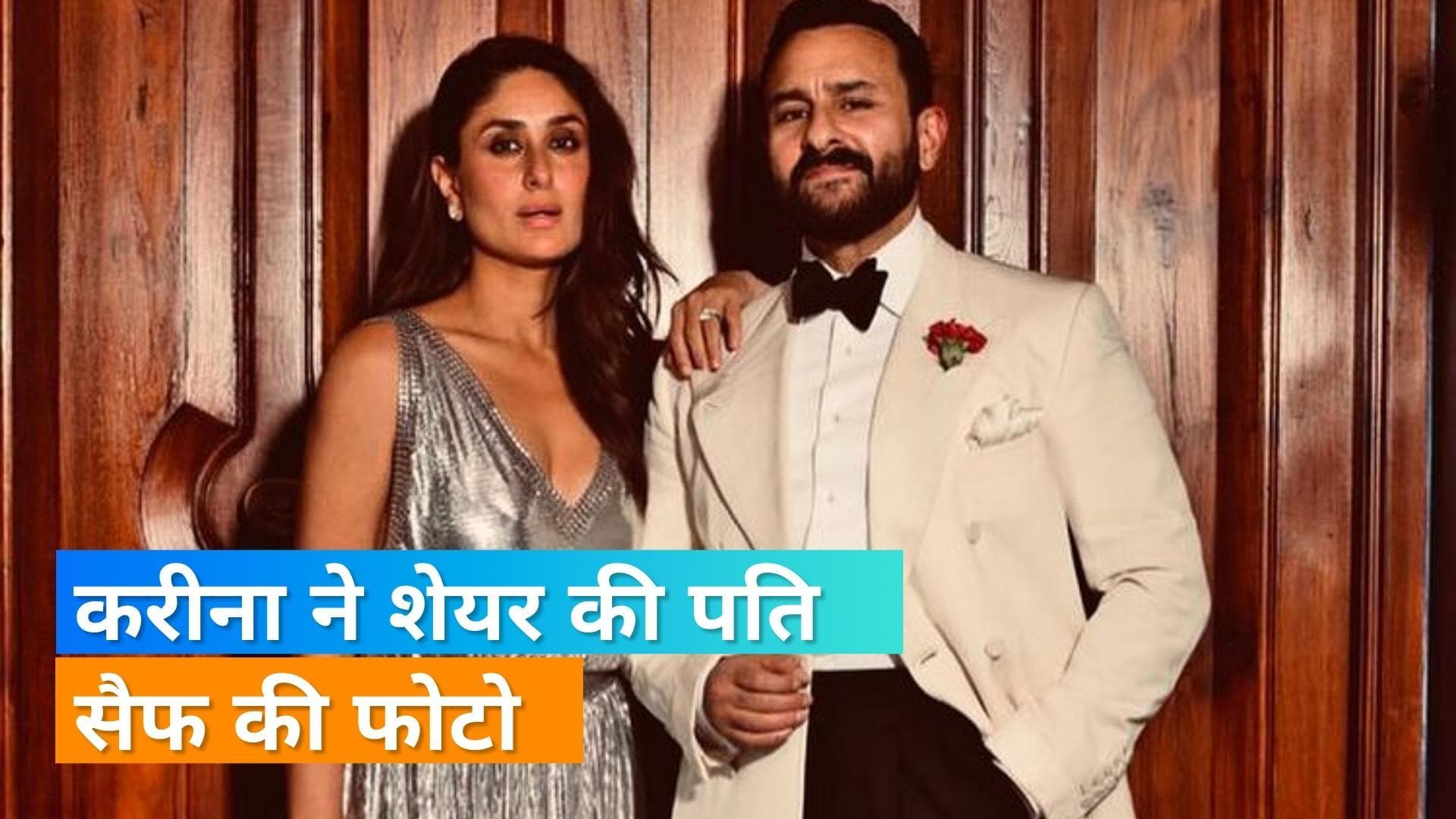 Kareena kapoor लंदन में फैमिली संग कर रही हैं हॉलिडे एन्जॉय, पति सैफ की शेयर की फोटो