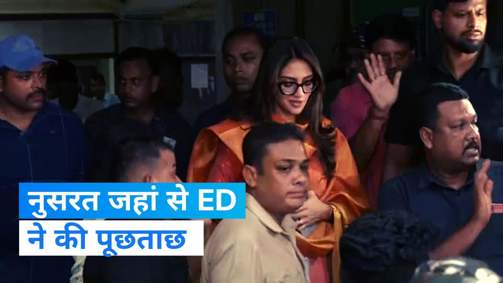 Nusrat Jahan: TMC सांसद नुसरत जहां से ED ने की पूछताछ,सीनियर सिटीजन्स से फ्लैट बिक्री में फ्रॉड मामला 