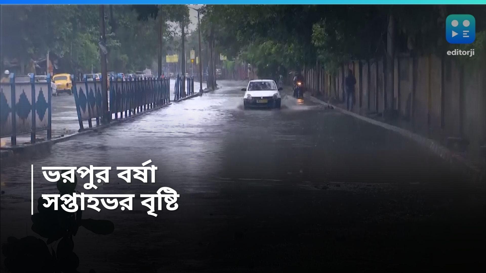 West Bengal Weather Update: সোম থেকে গোটা সপ্তাহজুড়েই ভারী বৃষ্টি কলকাতা-সহ গোটা বাংলায়