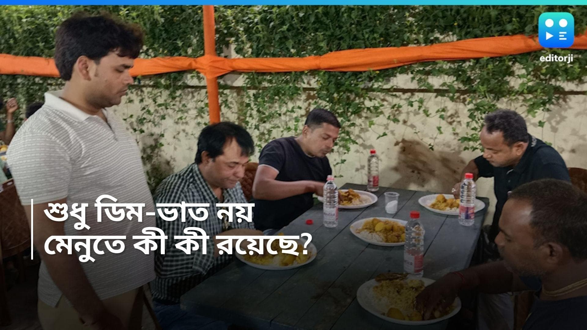 Tmc Brigade: শুধু ডিম-ভাত নয় আরও কিছু, বিগেডের আগে তৃণমূল কর্মীদের পাতে পড়বে কী কী পদ?