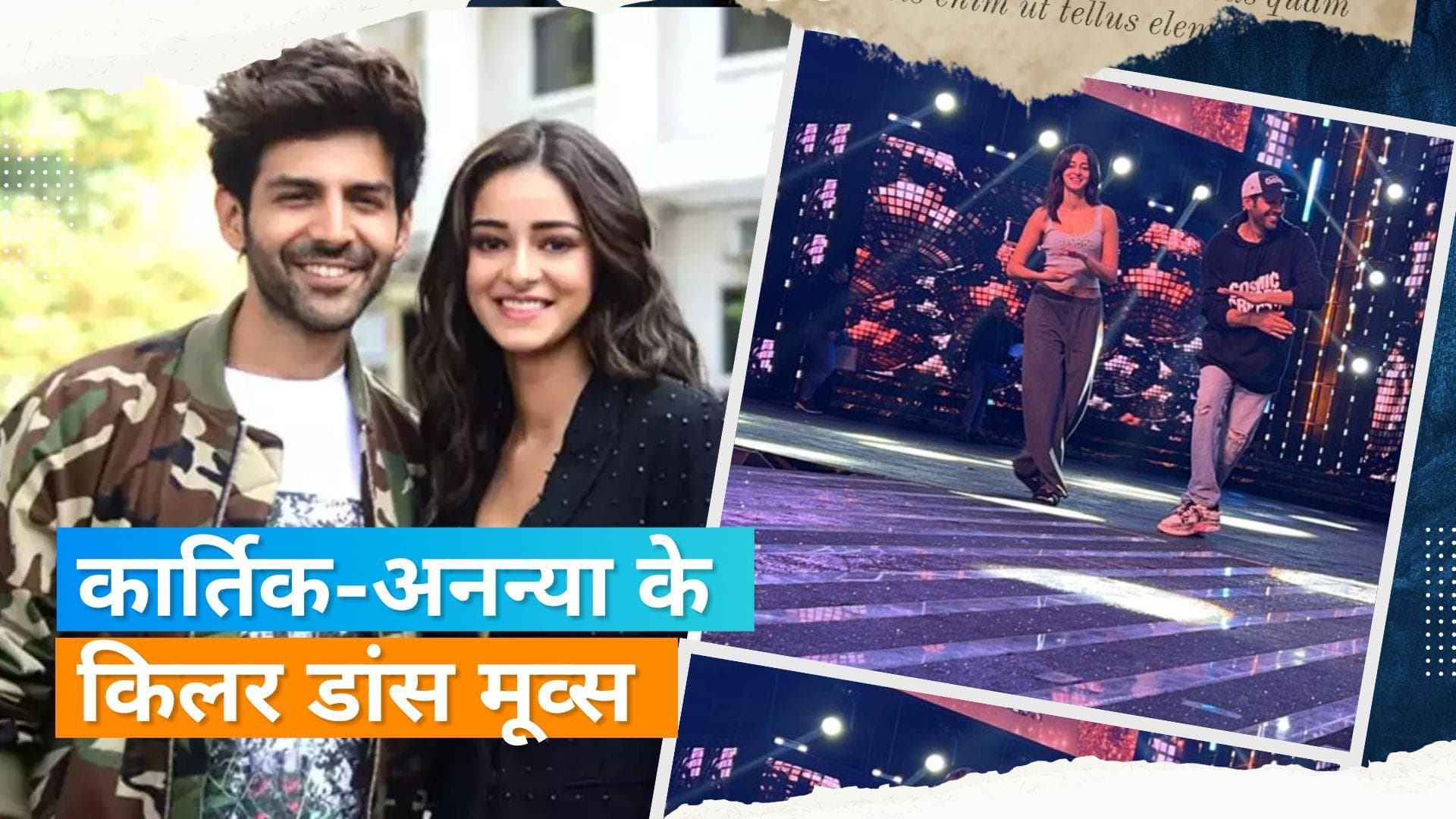 Femina Miss India 2023: Ananya Panday और Kartik Aaryan की सिजलिंग ऑनस्टेज केमिस्ट्री ने जीता सबका दिल 
