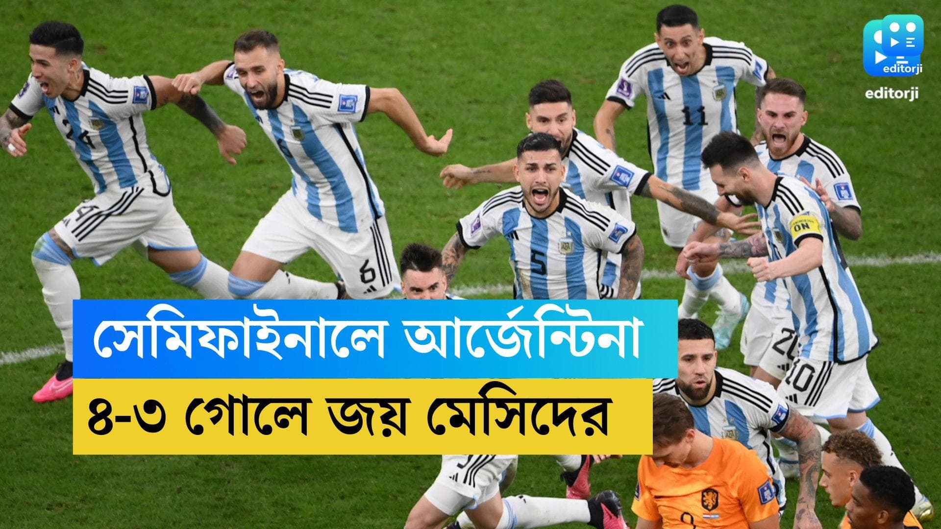 Qatar World Cup Argentina Wins: রুদ্ধশ্বাস ম্যাচে ডাচ বধ মেসি-মার্টিনেজদের, সেমিফাইনালে আর্জেন্টিনা