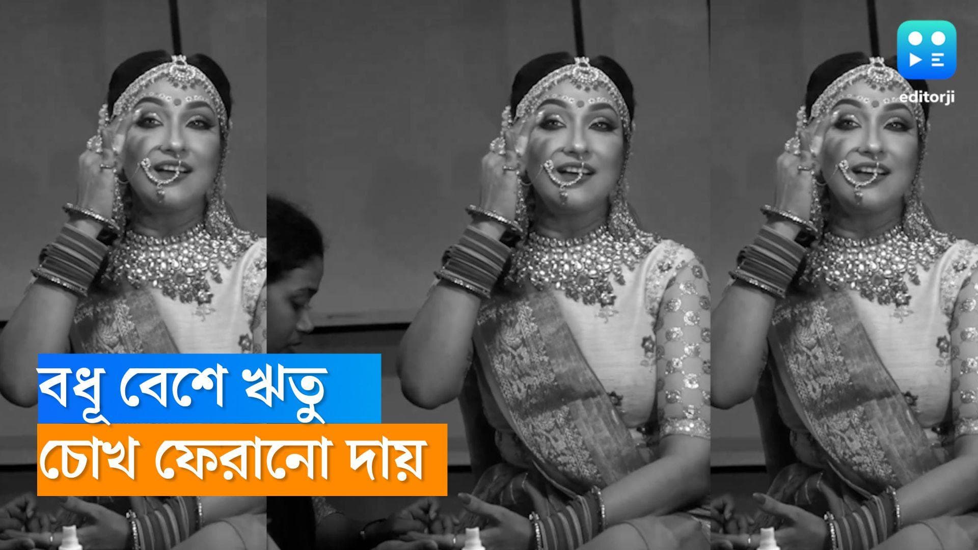 Rituparna Sengupta: যেন নববধূ, ঋতুর সাজে চোখ ফেরানো দায় , ভিডিয়ো দেখেছেন?