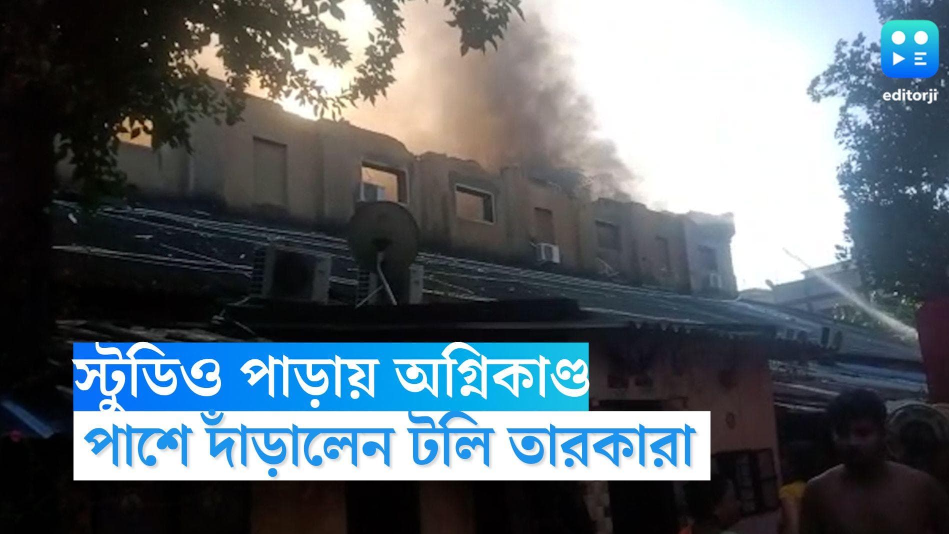 Eskay Movies fire: এসকে মুভিজের গোডাউন পুড়ে ছাই, পাশে দাঁড়ালেন সুদীপ্তা-রিঙ্গোরা