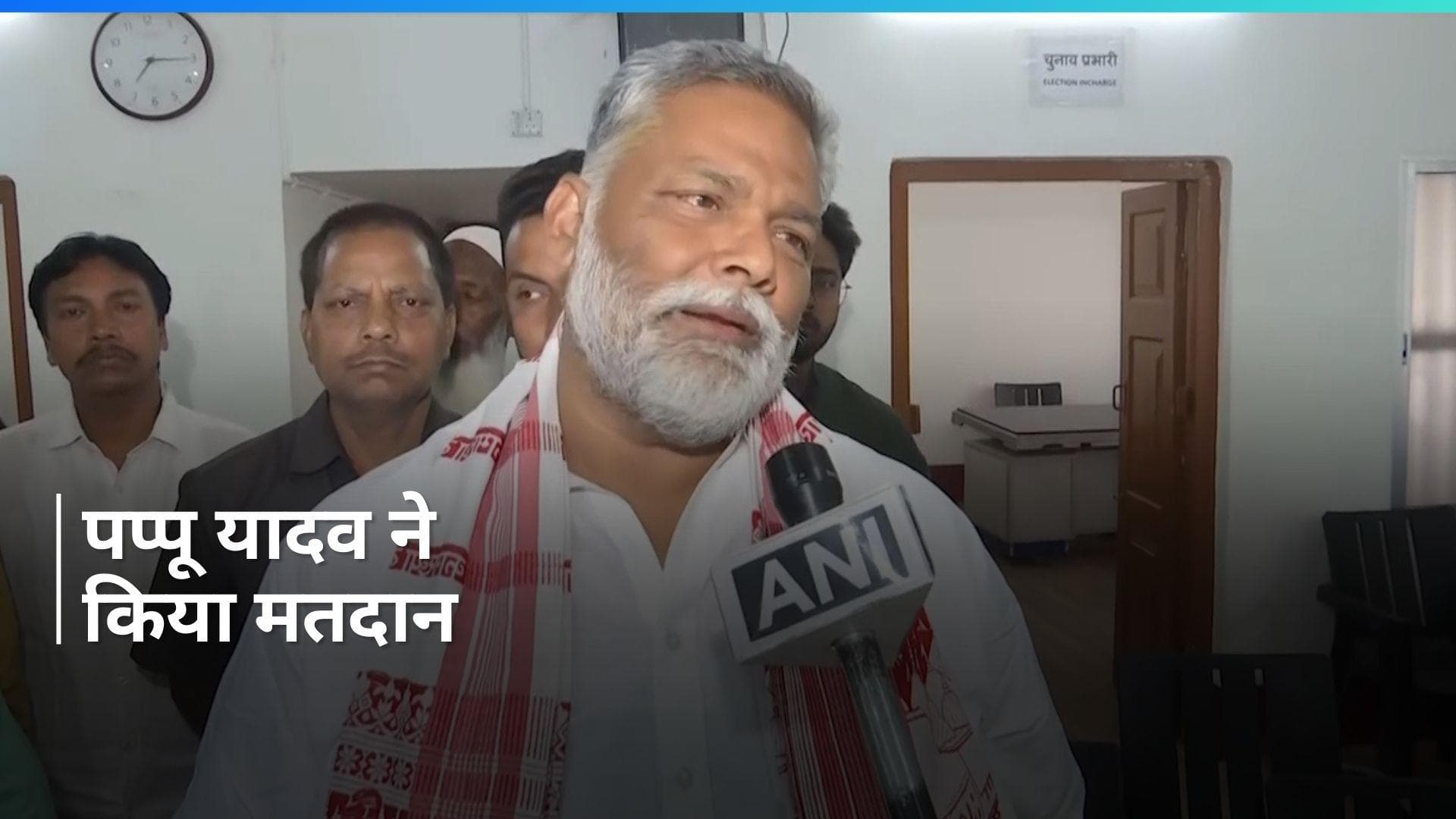 Elections LIVE: Pappu Yadav ने पूर्णिया में डाला वोट, बोले- 'मुझे मारने की कोशिश हुई'