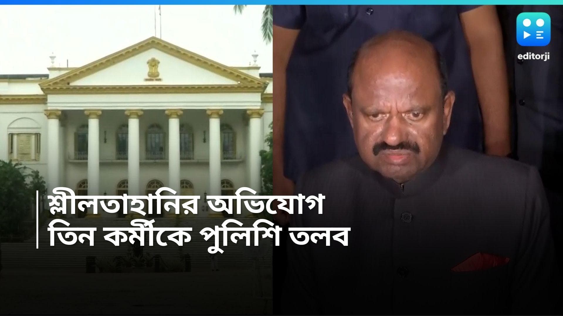 CV Ananda Bose : রাজভবনের ঘটনা মহিলাকে বাধা দেওয়ার অভিযোগ, তিন কর্মীকে তলব লালবাজারের