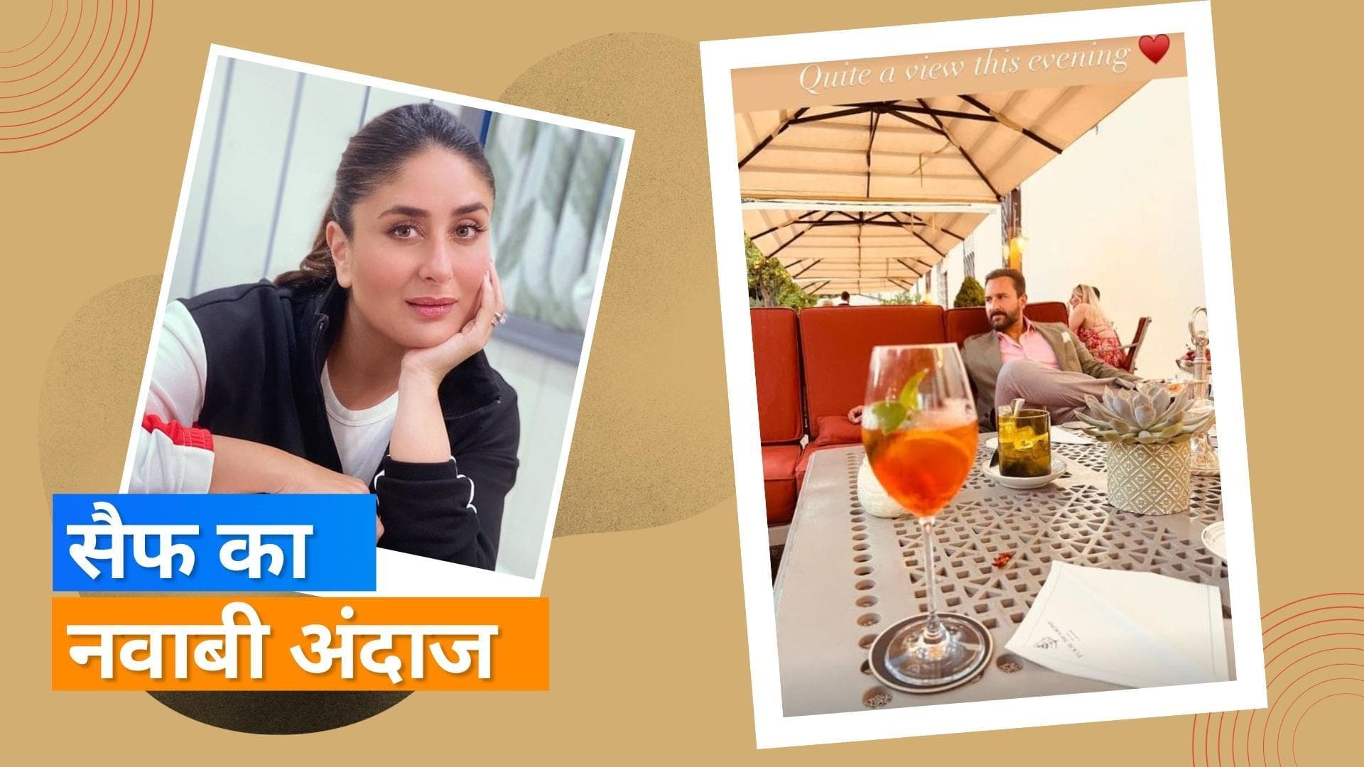 Kareena Kapoor: सैफ संग लंदन में वेकेशन एन्जॉय कर रही हैं करीना, एक्ट्रेस ने शेयर की पति की तस्वीर