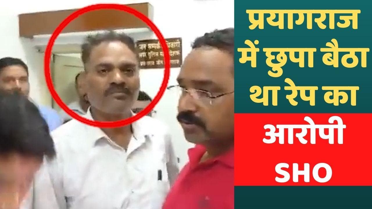 Lalitpur Rape Case: फरार SHO गिरफ्तार, अखिलेश ने पूछा- क्या थाने पर चलेगा बुलडोजर ?