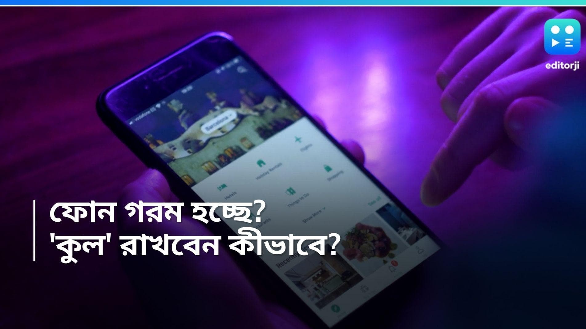 Smartphone tricks:  আগুনের মতো গরম হচ্ছে স্মার্টফোন? ঠান্ডা রাখার সহজ চার উপায় জানুন