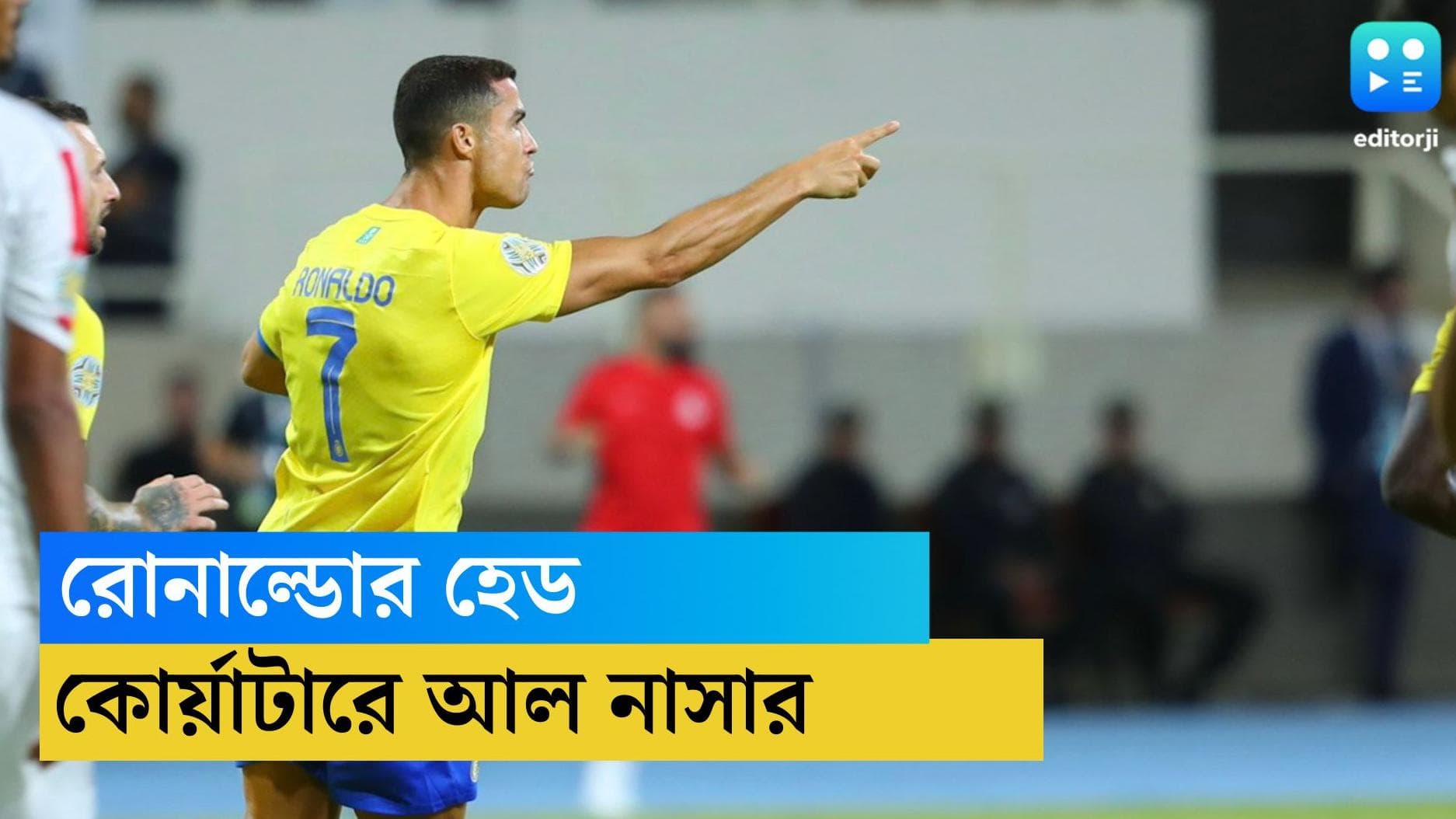 Cristiano Ronaldo: ফের সেই বিখ্যাত হেড রোনাল্ডোর, হার বাঁচাল আল নাসার, দেখুন ভিডিয়ো