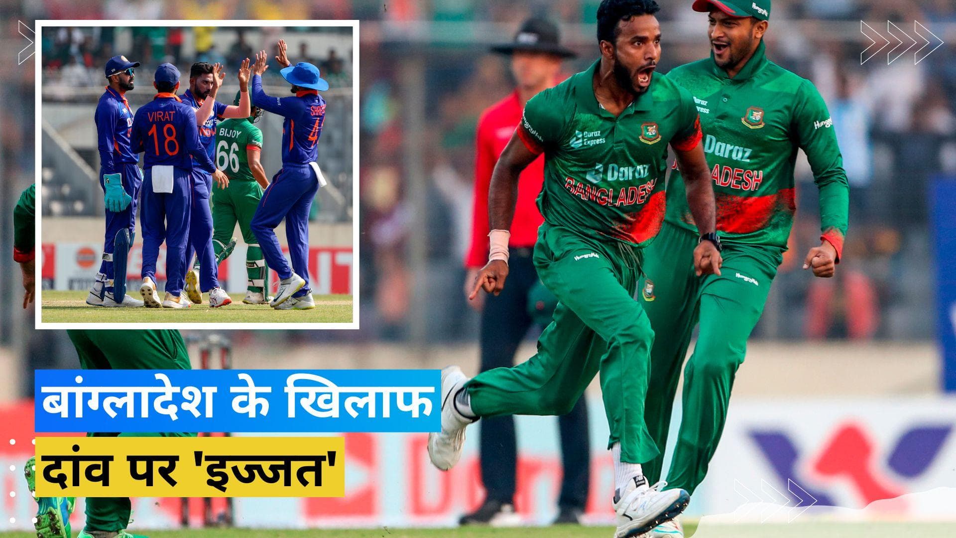 IND vs BAN 3rd ODI: बांग्लादेश के खिलाफ 'इज्जत' बचाने उतरेगा भारत, इस प्लेइंग XI से बचेगी टीम की लाज!