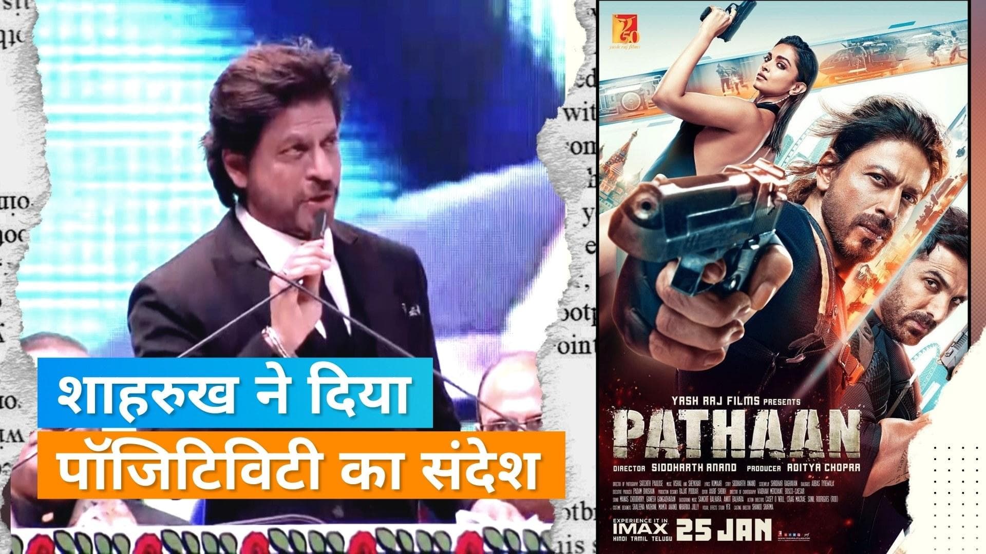 कोलकाता इंटरनेशनल फिल्म फेस्टिवल में Shah Rukh Khan बोले- दुनिया कुछ भी कर ले, मैं, आप और... 