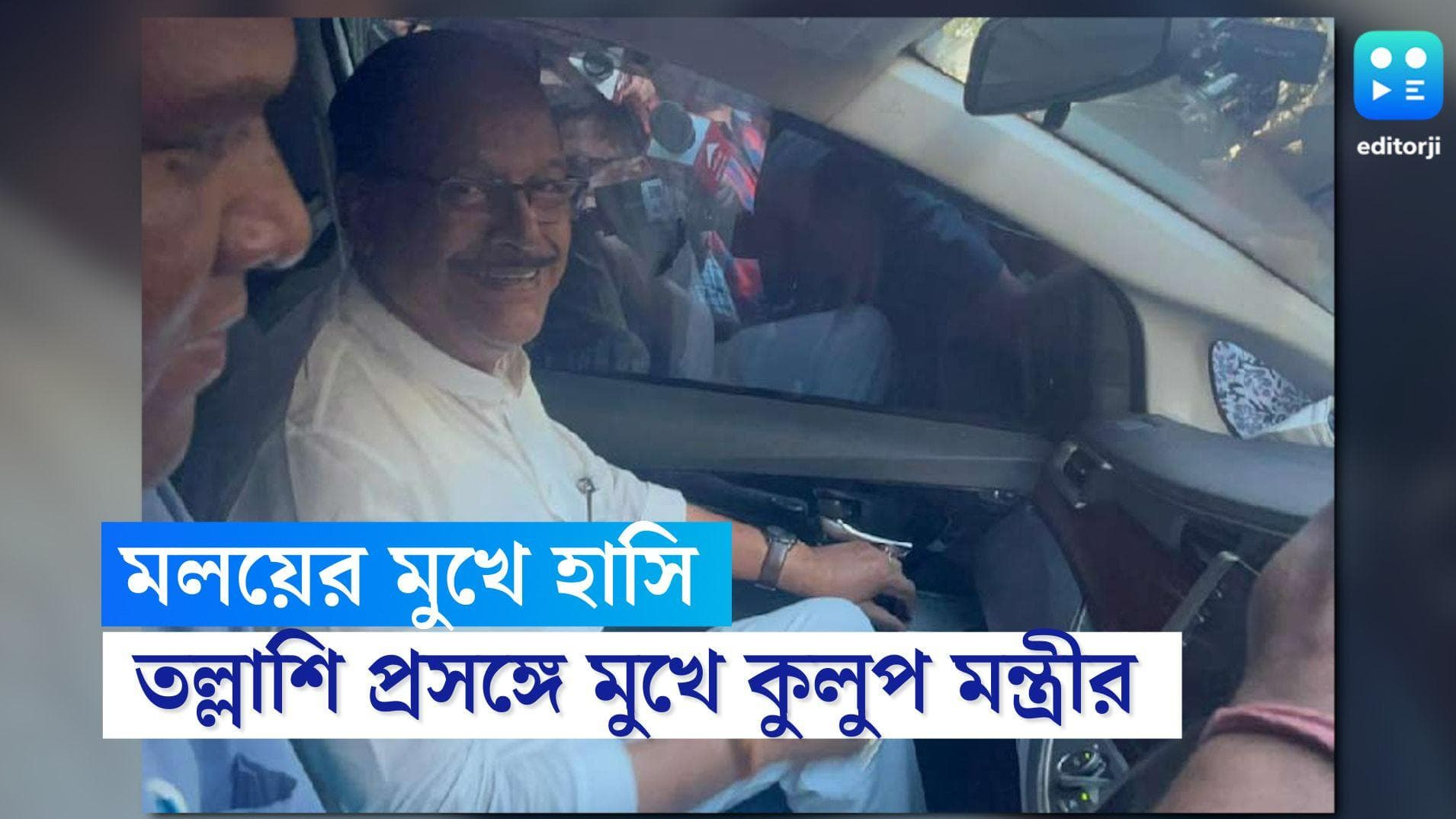 Moloy Ghatak : সিবিআই জেরার দিনেই কয়লায় মলয়কে নোটিস পাঠাল ইডি, যেতে হবে দিল্লিতে