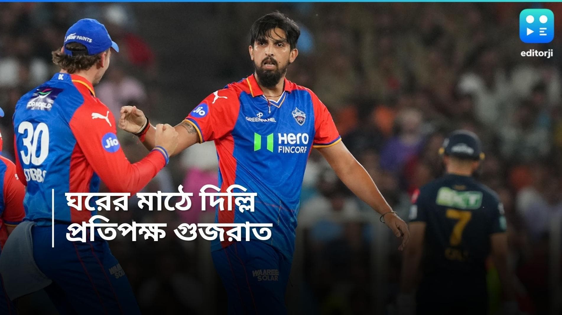 IPl 2024  : আরও কঠিন হচ্ছে প্লে অফের রাস্তা, বুধবার দিল্লির মুখোমুখি গুজরাত 