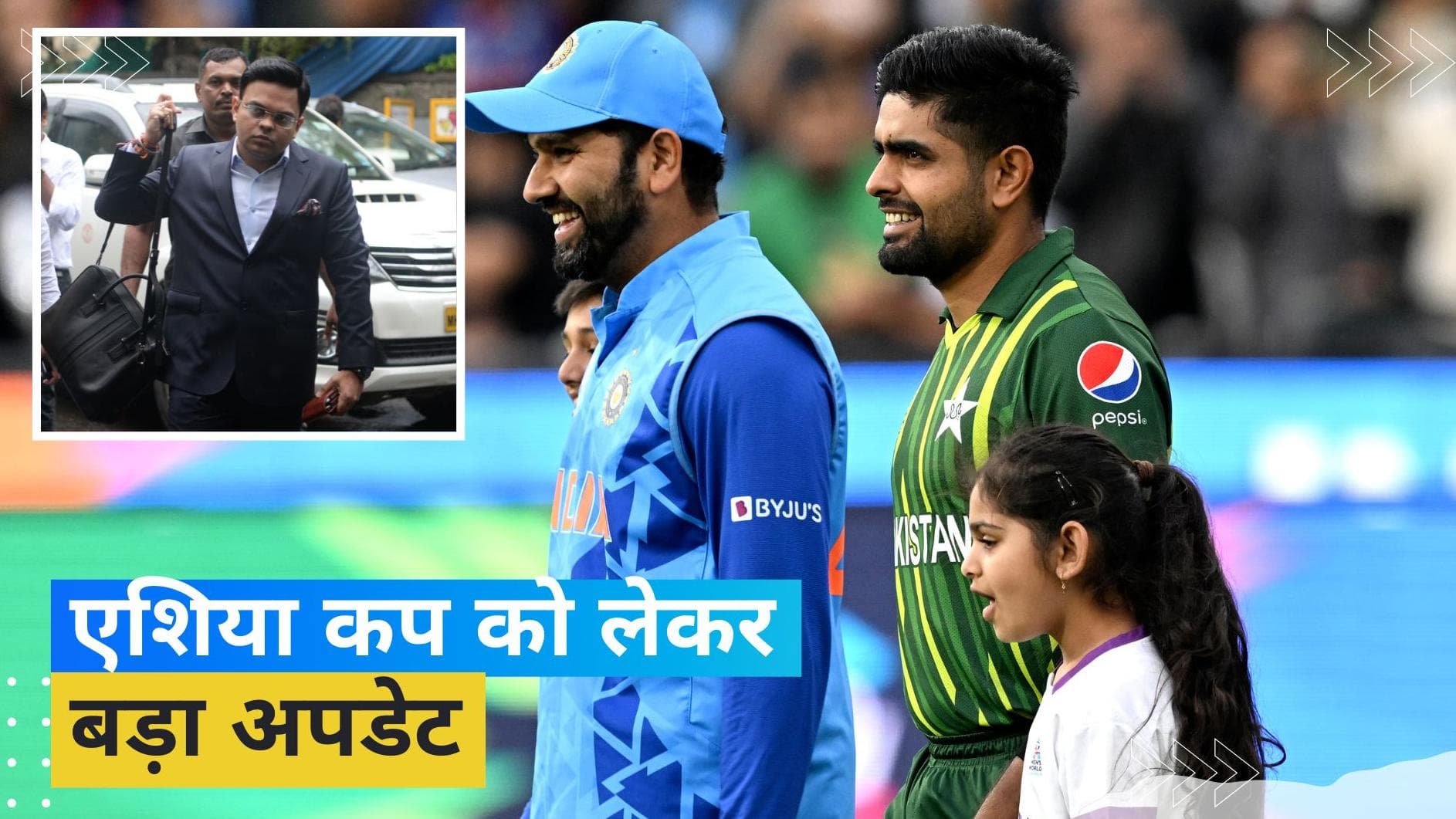 Asia Cup: क्या होगा एशिया कप 2023 का वेन्यू? बीसीसीआई सचिव जय शाह ने दिया बड़ा अपडेट