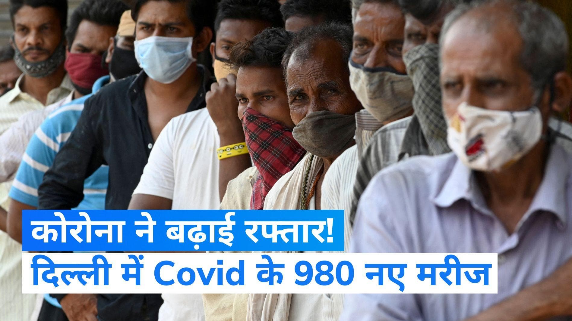 Delhi Corona Update: दिल्ली में 12 दिनों में 15 लोगों की कोरोना से मौत, एक दिन में भारी उछाल