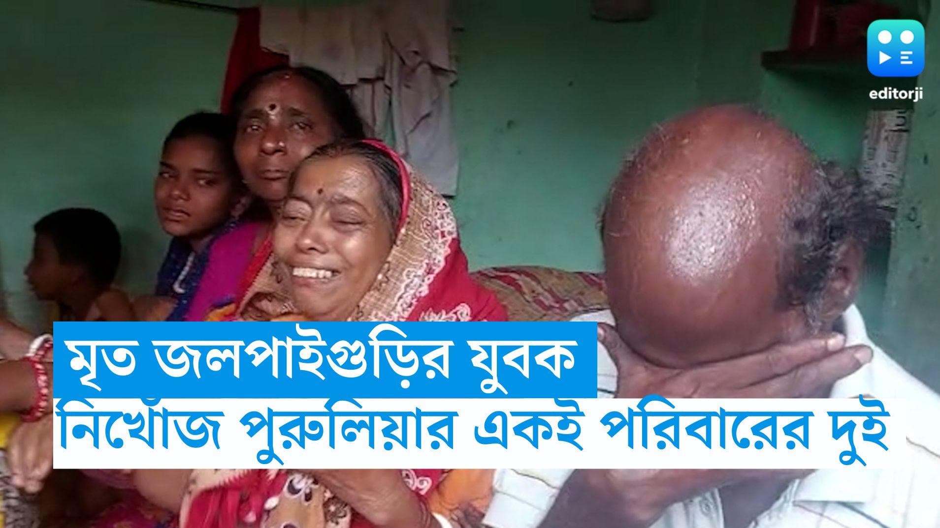 Odisha Train Accident: ভয়াবহ ট্রেন দুর্ঘটনায় মৃত জলপাইগুড়ির যুবক, নিখোঁজ পুরুলিয়ার একই পরিবারের দুই