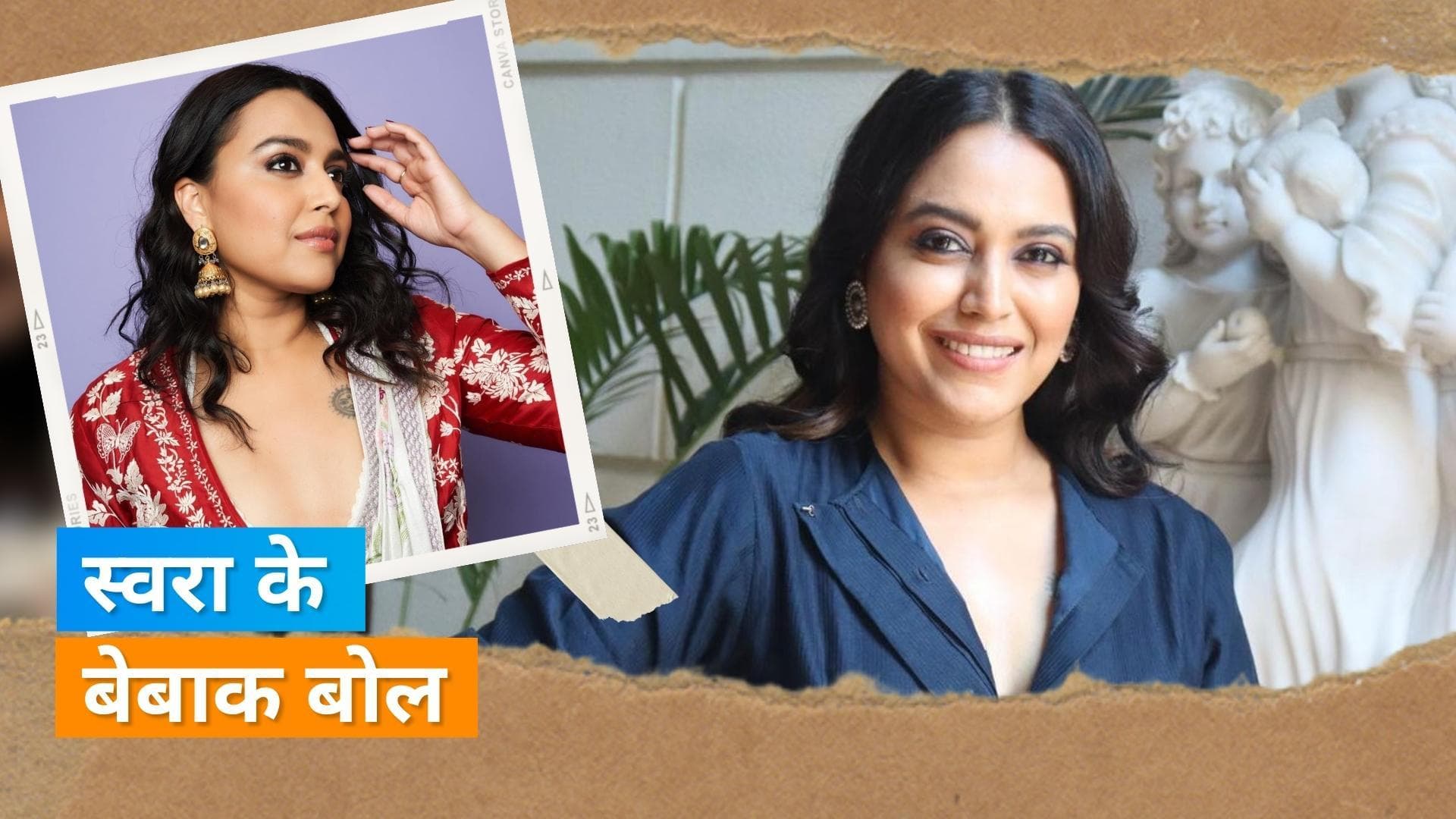 Swara Bhasker ने उन प्रोड्यूसर को दिया जवाब जो उन्हें  कहते हैं कंट्रोवर्शियल, वीडियो वायरल