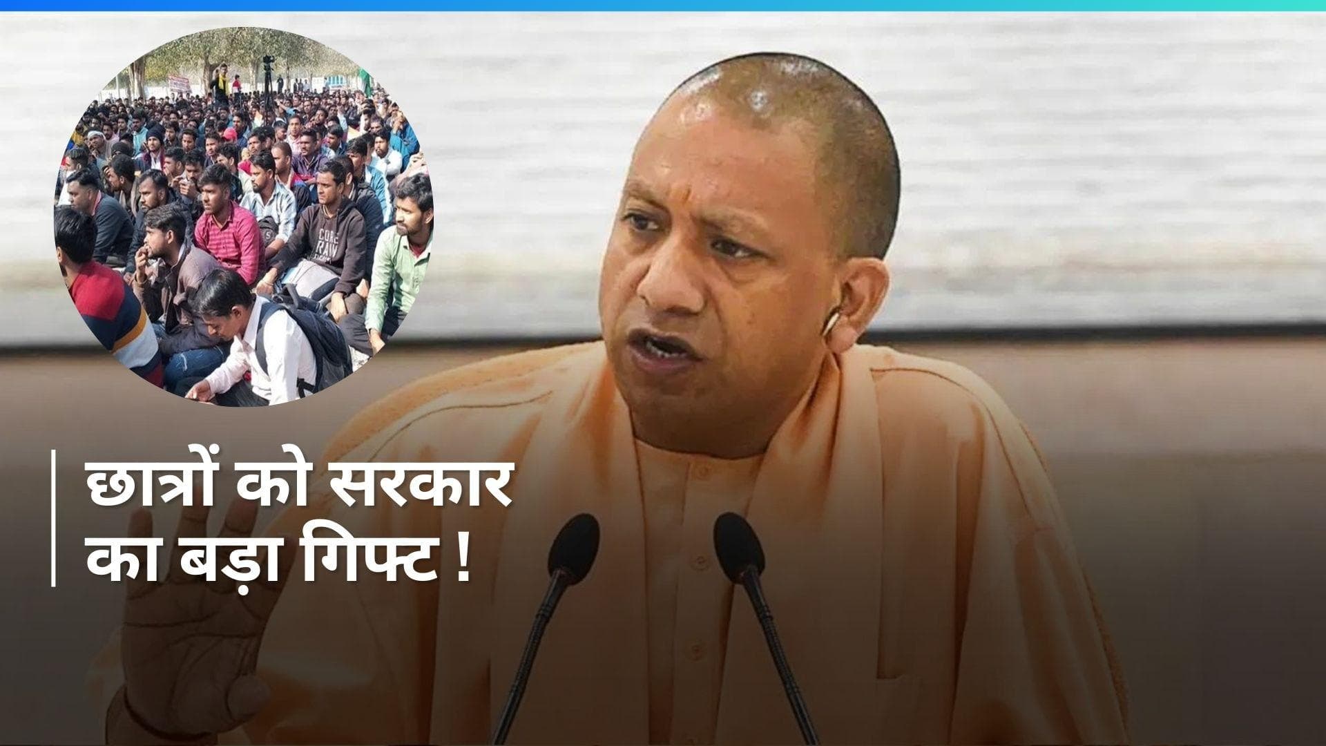 Uttar Pradesh सरकार का बड़ा फैसला, यूपी पुलिस भर्ती परीक्षा रद्द