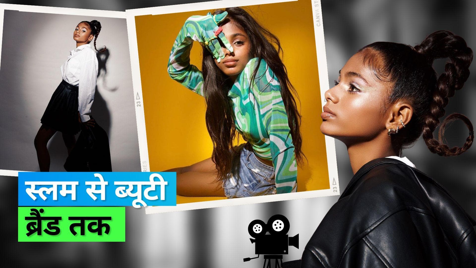 Slum Girl: धारावी स्लम की 14 साल की लड़की बनी लग्ज़री ब्यूटी ब्रैंड का चेहरा, इंस्टा पर हैं ख़ूब फॉलोवर्स