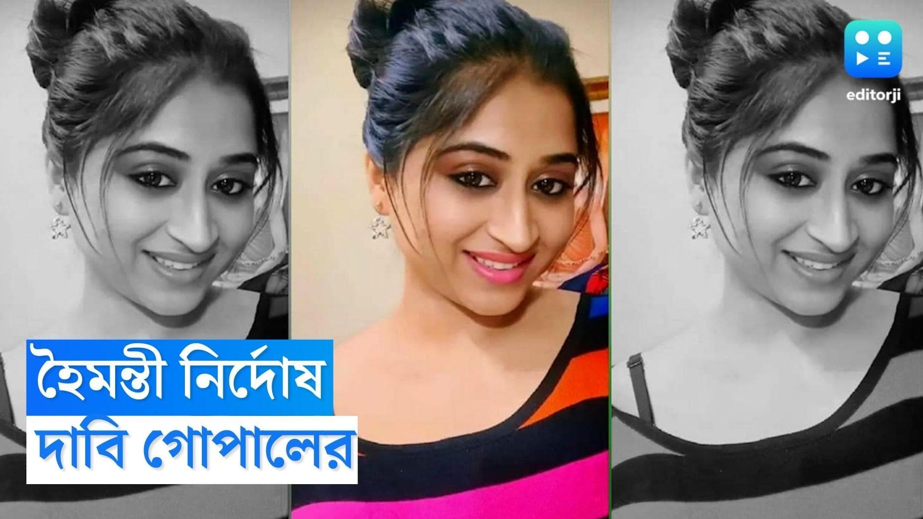 Gopal Dalpati On Haimenti : নিয়োগ দুর্নীতে নির্দোষ হৈমন্তী, দিল্লি থেকে দাবি গোপালের