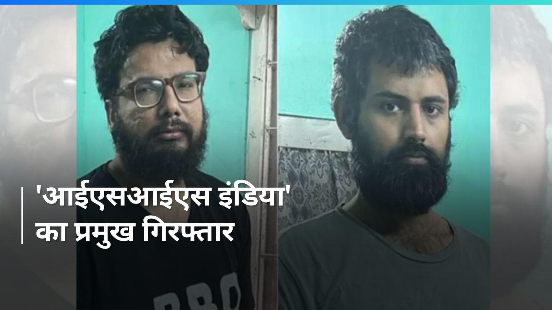 'ISIS इंडिया' प्रमुख समेत दो लोग गिरफ्तार, असम के धुबरी में STF ने पकड़ा