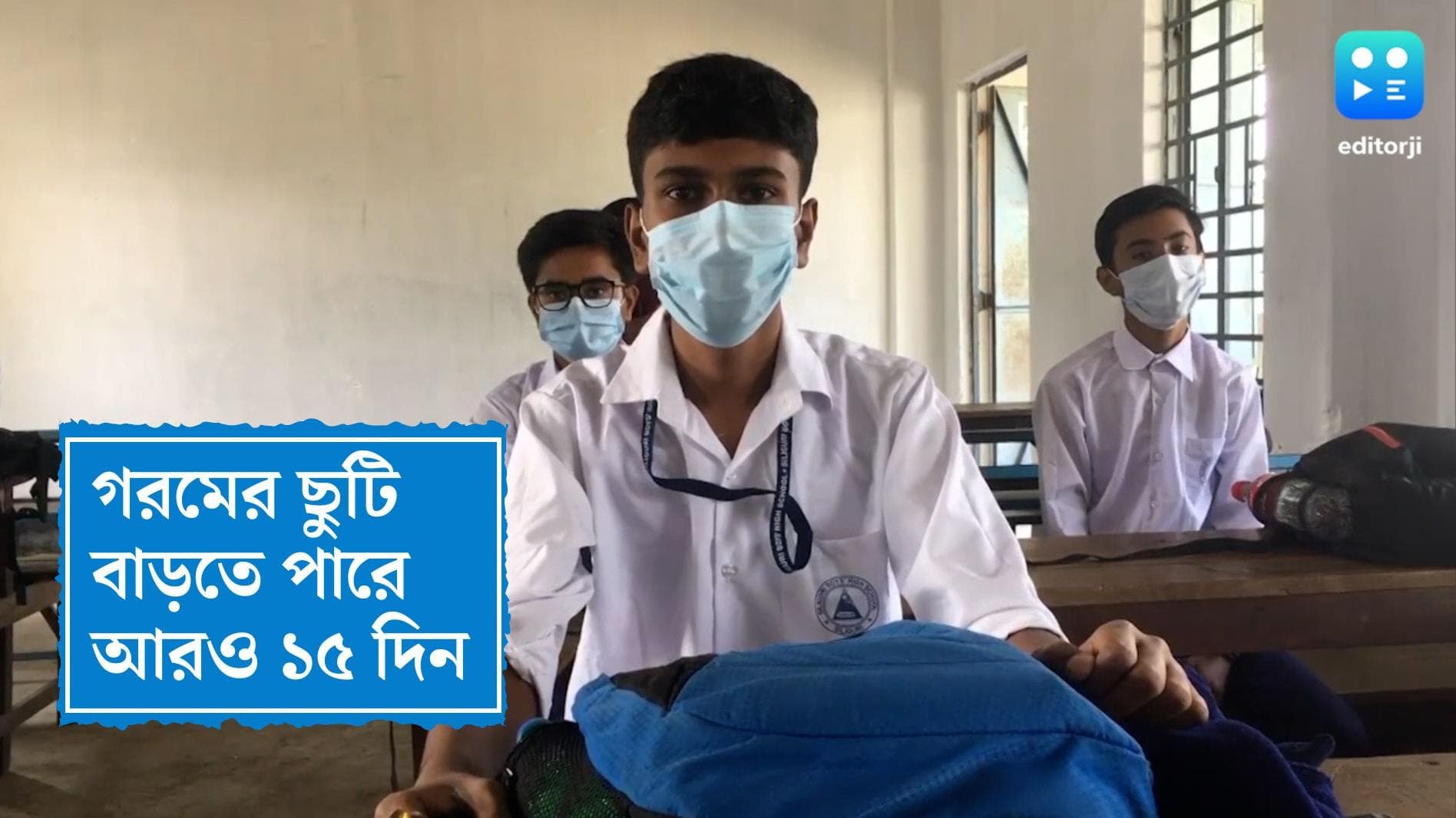 Summer vacation in schools: গরমে হাঁসফাঁস প্রাণ, বর্ষার দেখা নেই, গরমের ছুটি বাড়তে পারে আরও ১৫ দিন