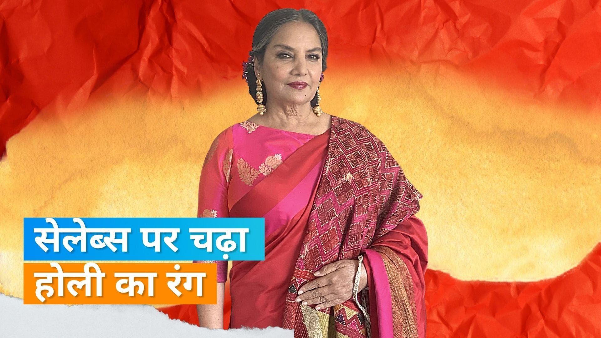 Javed Akhtar के घर धूमधाम से मनाई गई होली, Shabana Azmi ने वीडियो शेयर कर इस पल को किया मिस 