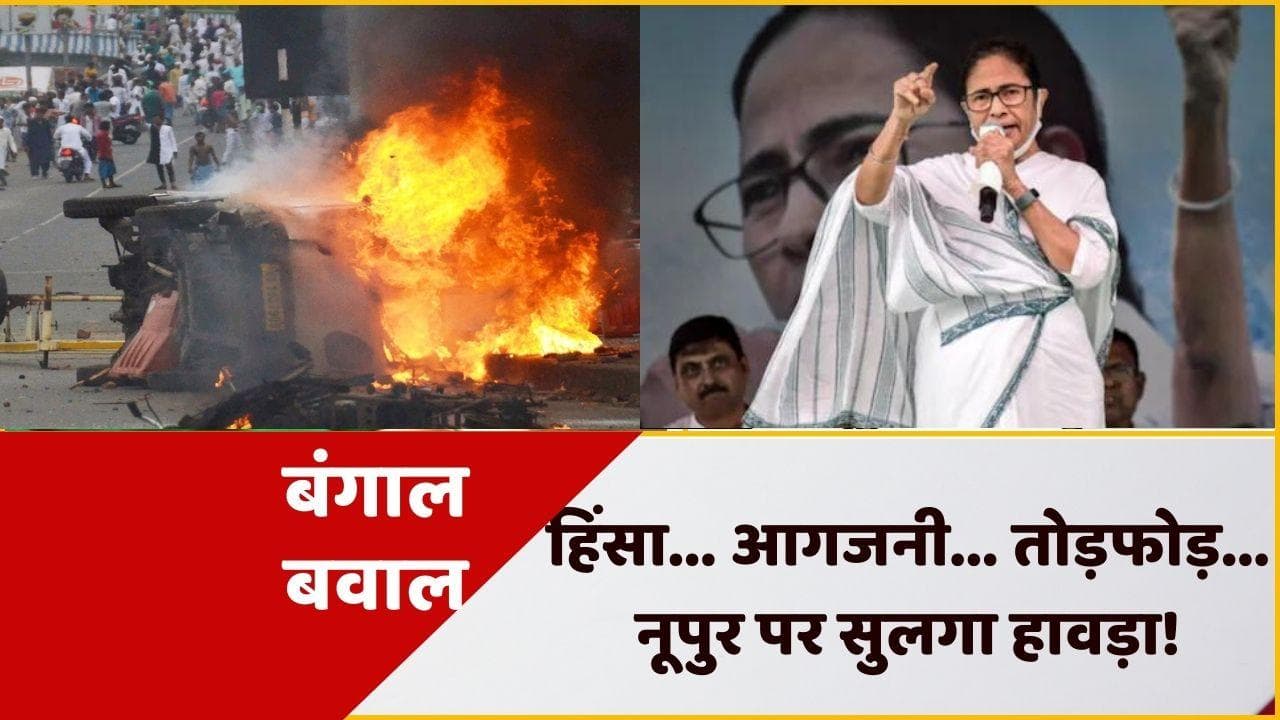 Howrah violence: हावड़ा में दूसरे दिन हुई हिंसा, पुलिस पर पथराव; BJP अध्यक्ष सुकांत मजूमदार गिरफ्तार