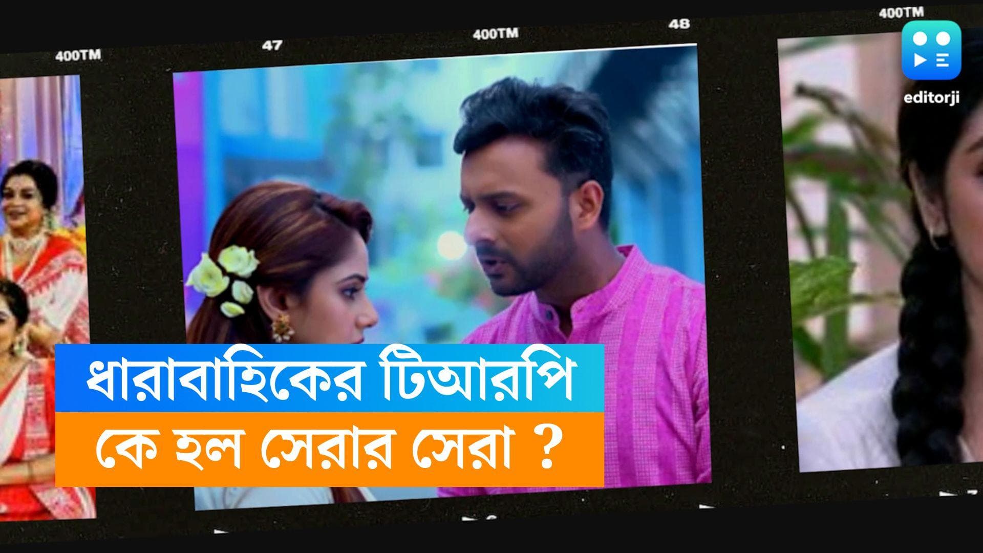 TRP List : মিঠাইকে টেক্কা দিতে পারল না বালিঝড়, এই সপ্তাহের সেরা কে?