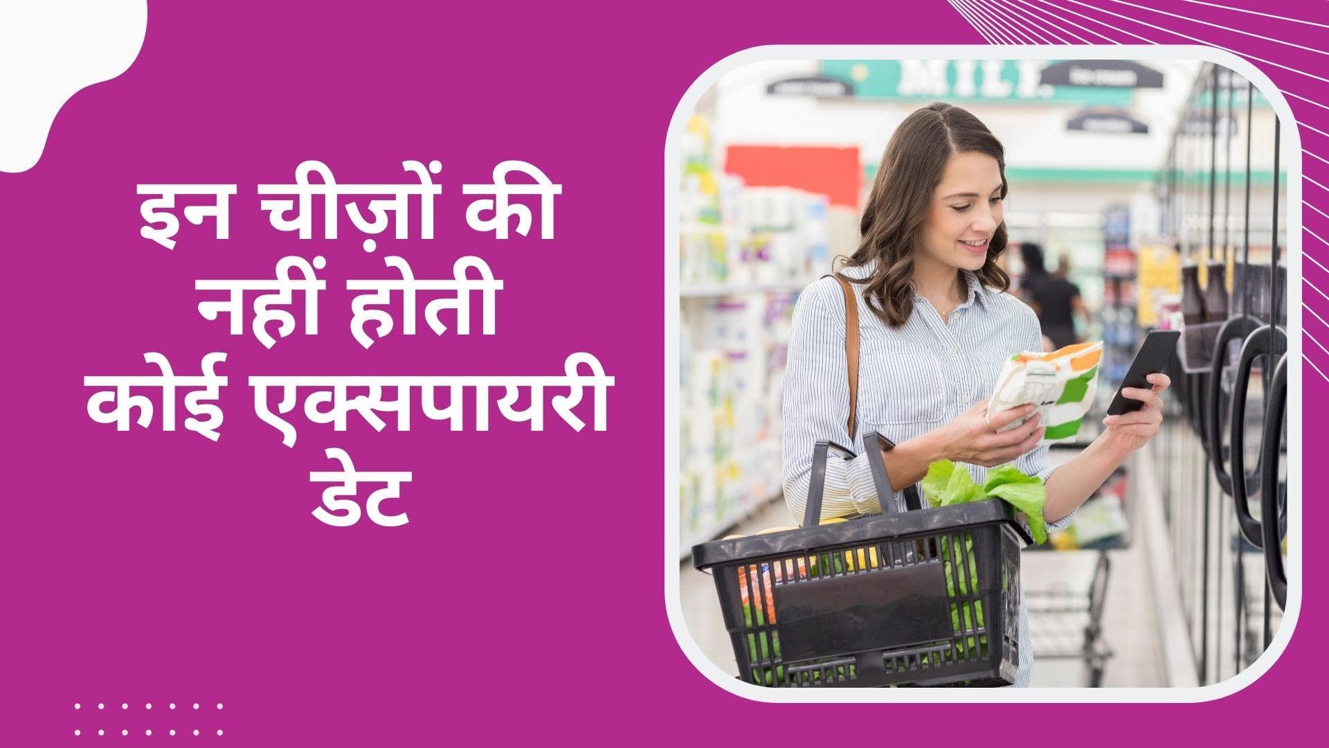 डेली खाई जाने वाली इन चीजों की नहीं होती कोई एक्सपायरी डेट...सालों बाद भी खाने पर नहीं होता खराब
